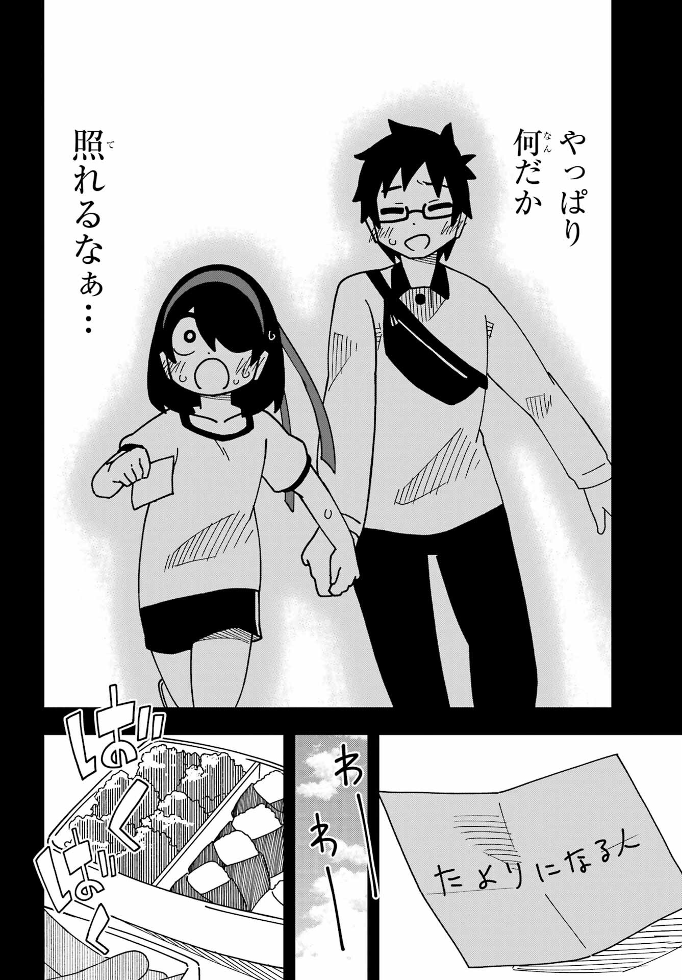 Jijou o Shiranai Tenkousei ga Guigui Kuru. - Chapter 34 - Page 26