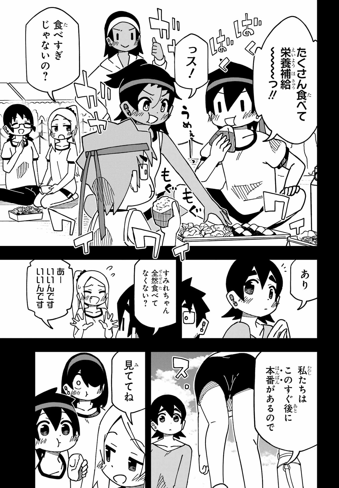 Jijou o Shiranai Tenkousei ga Guigui Kuru. - Chapter 34 - Page 27