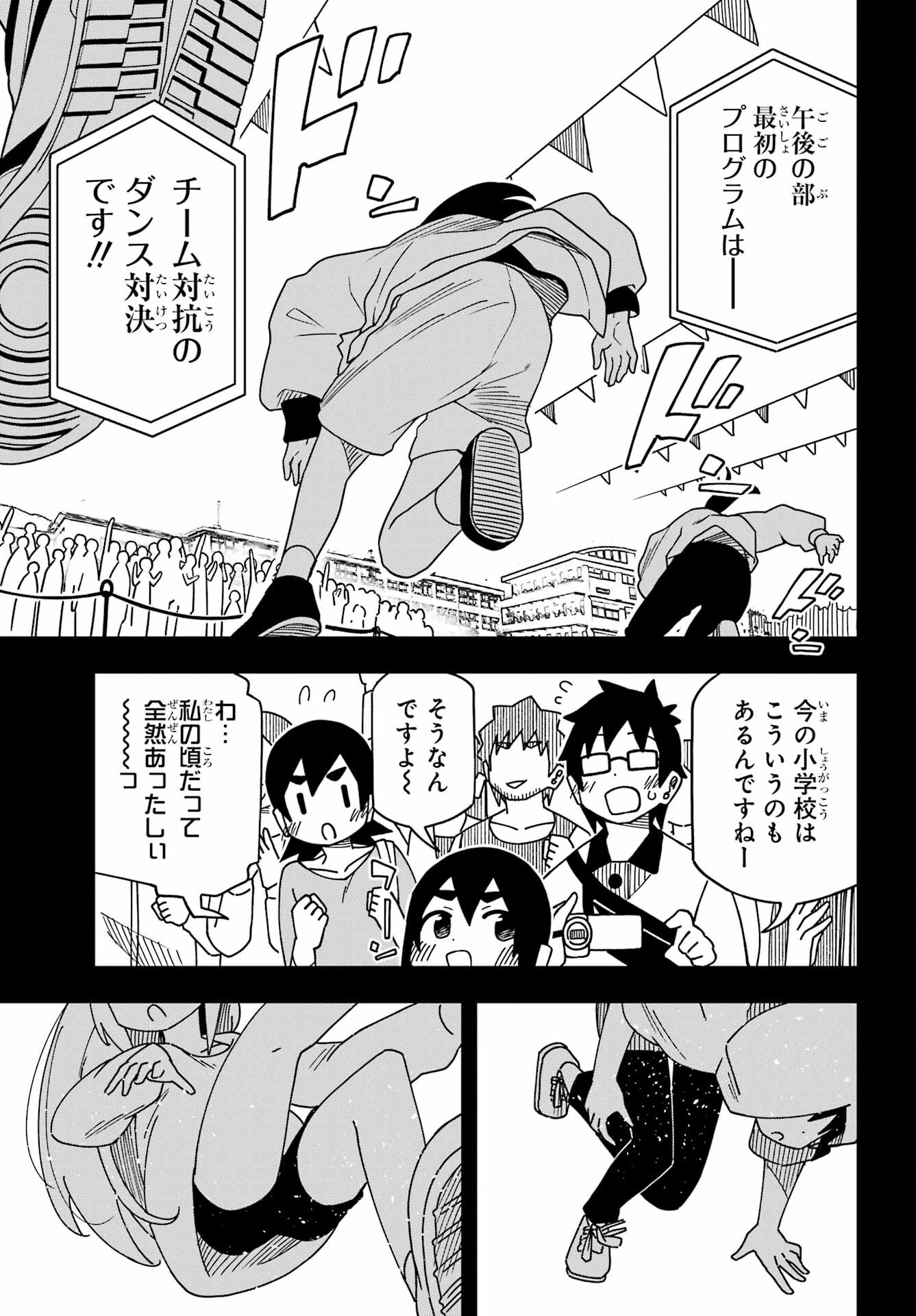 Jijou o Shiranai Tenkousei ga Guigui Kuru. - Chapter 34 - Page 29