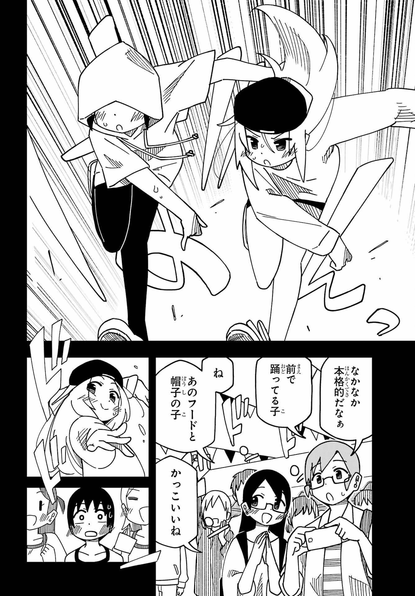 Jijou o Shiranai Tenkousei ga Guigui Kuru. - Chapter 34 - Page 30