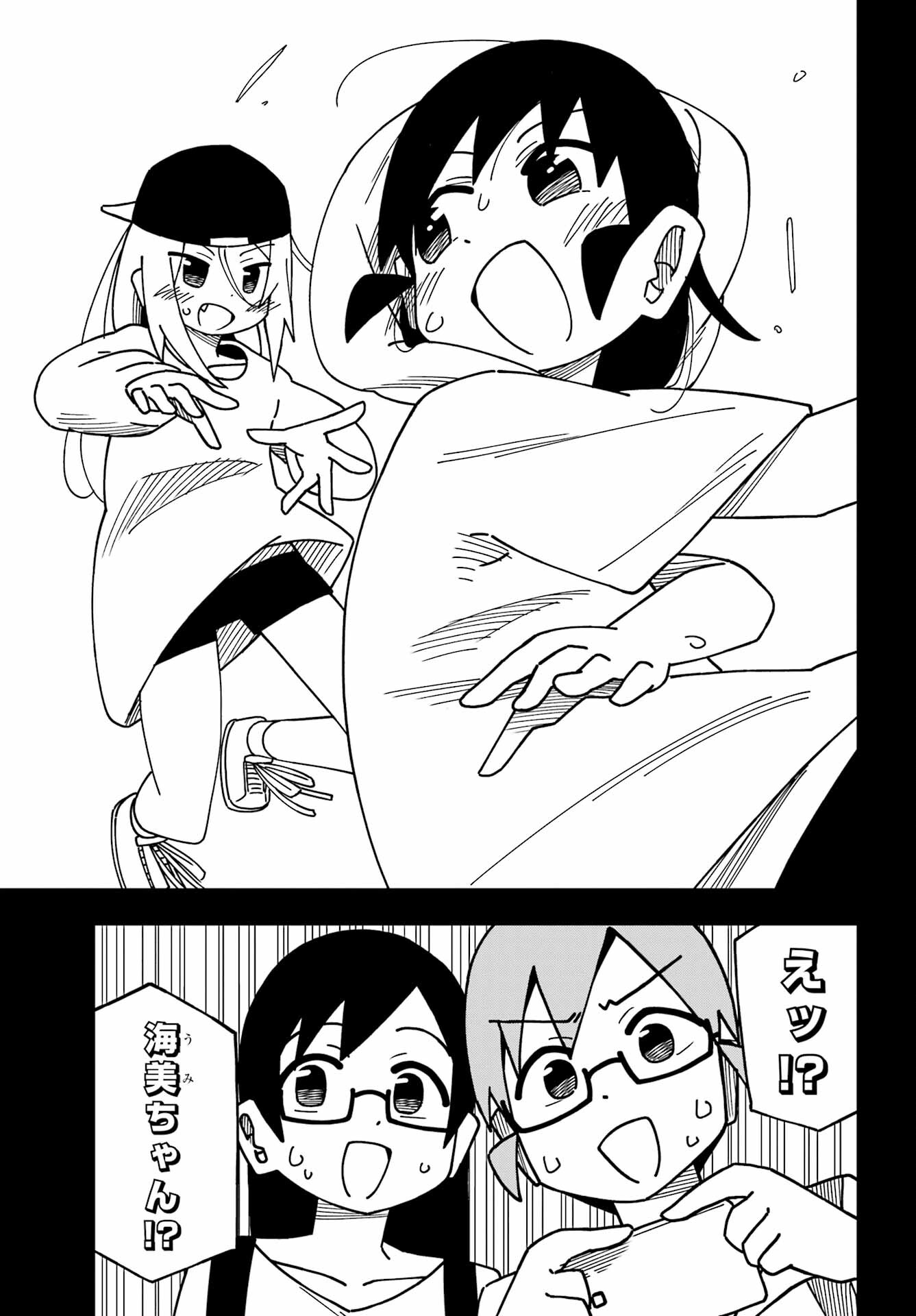 Jijou o Shiranai Tenkousei ga Guigui Kuru. - Chapter 34 - Page 31