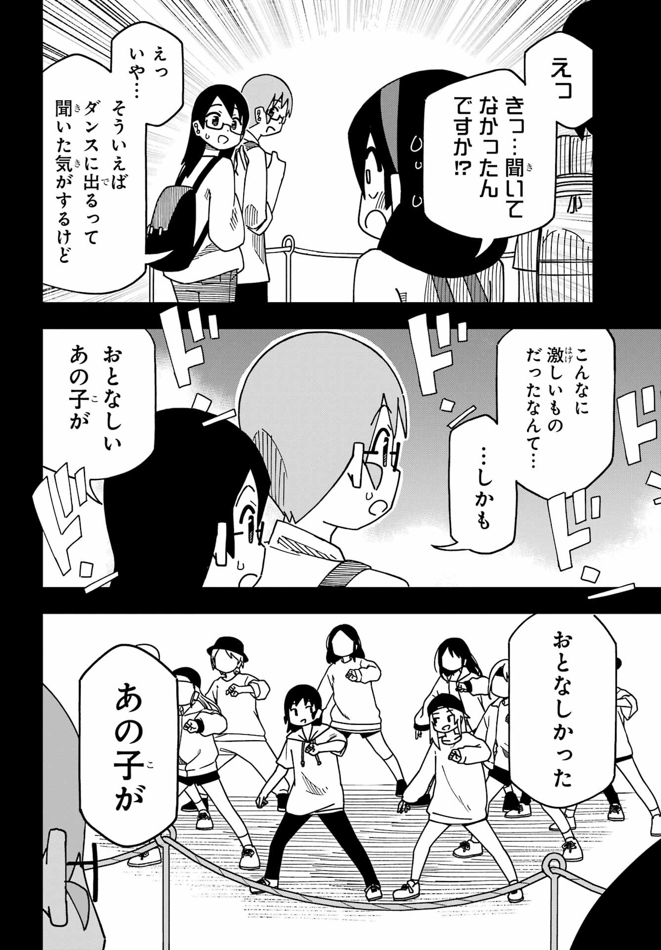 Jijou o Shiranai Tenkousei ga Guigui Kuru. - Chapter 34 - Page 32