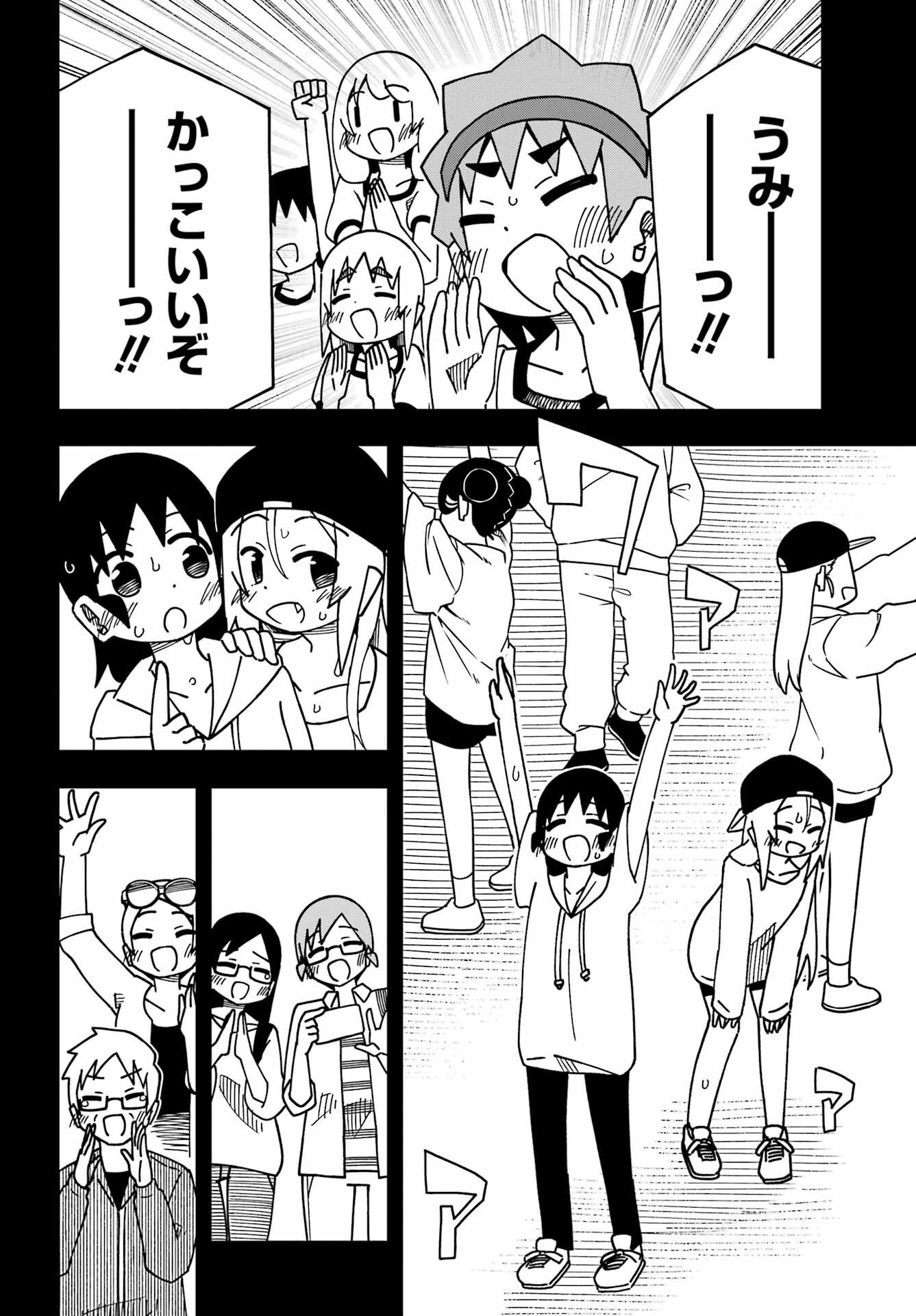 Jijou o Shiranai Tenkousei ga Guigui Kuru. - Chapter 34 - Page 34