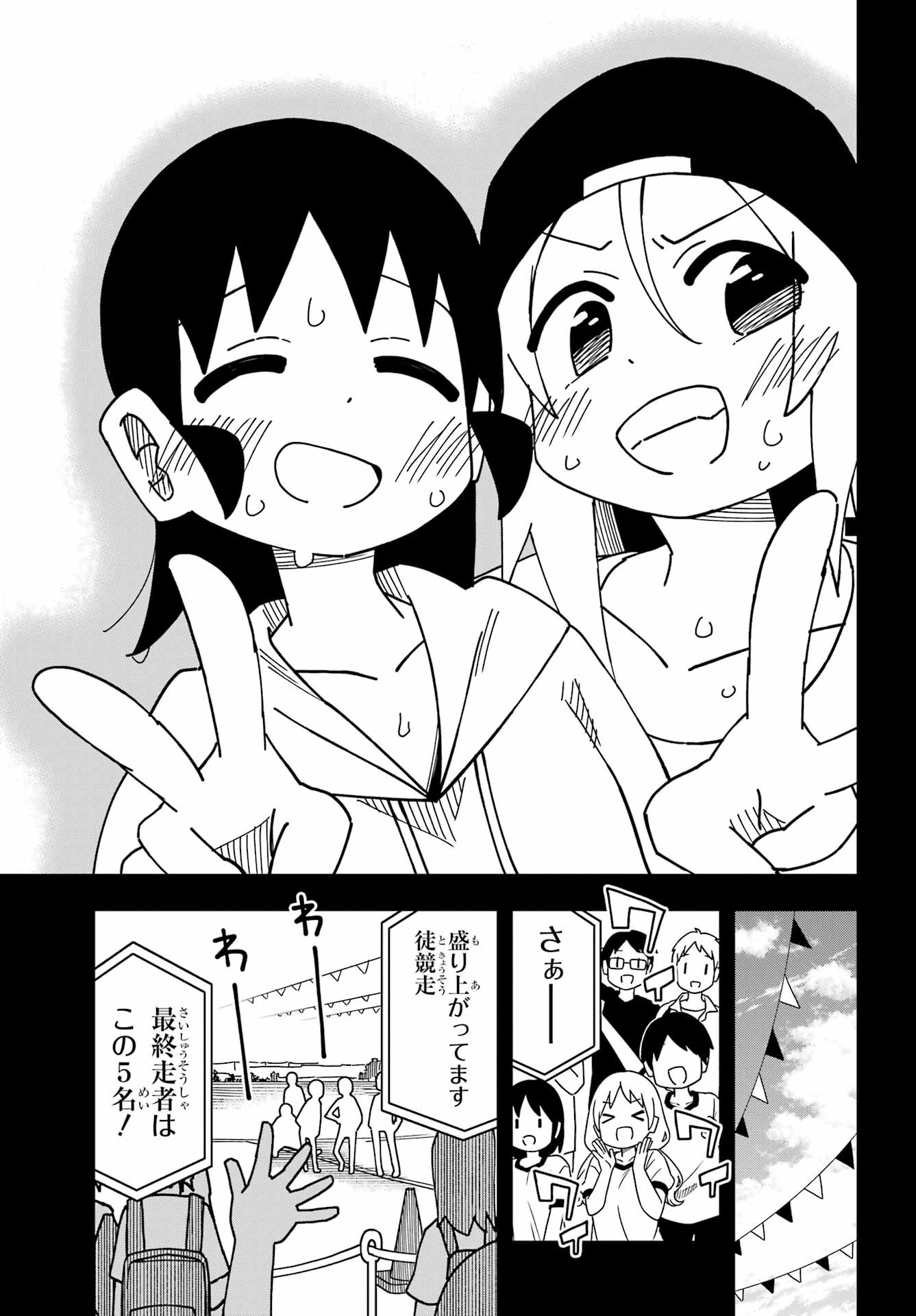 Jijou o Shiranai Tenkousei ga Guigui Kuru. - Chapter 34 - Page 35
