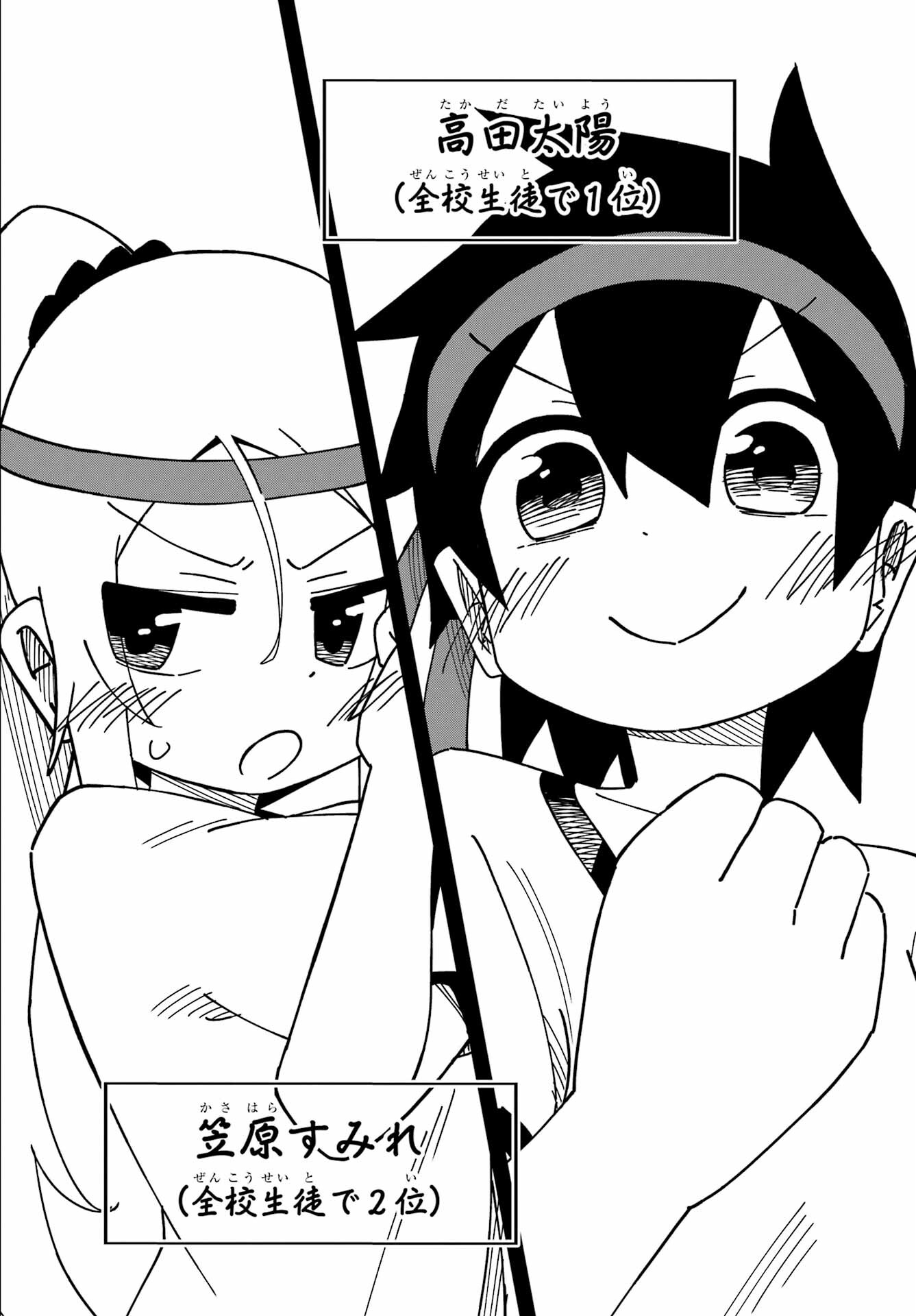 Jijou o Shiranai Tenkousei ga Guigui Kuru. - Chapter 34 - Page 36