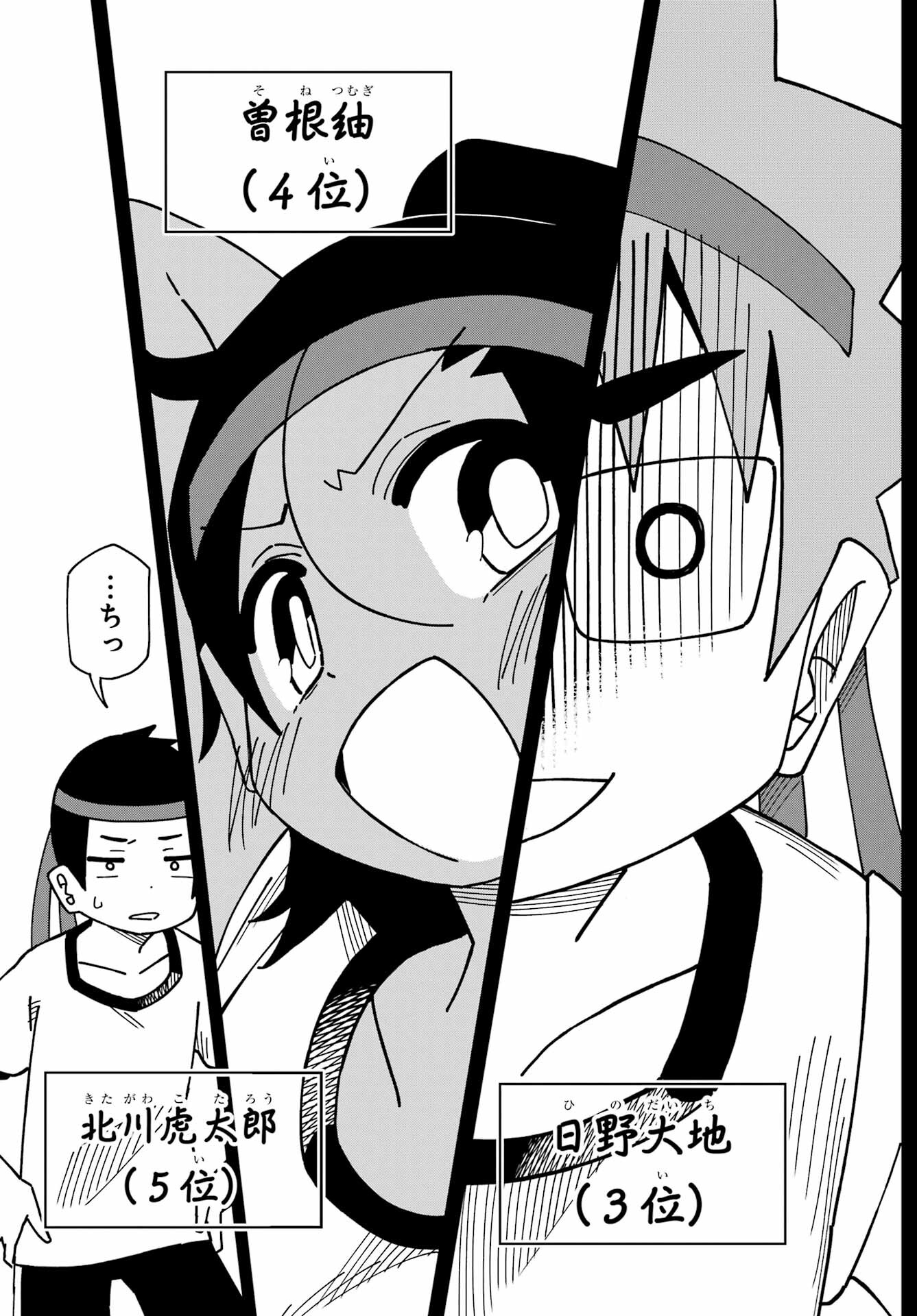 Jijou o Shiranai Tenkousei ga Guigui Kuru. - Chapter 34 - Page 37