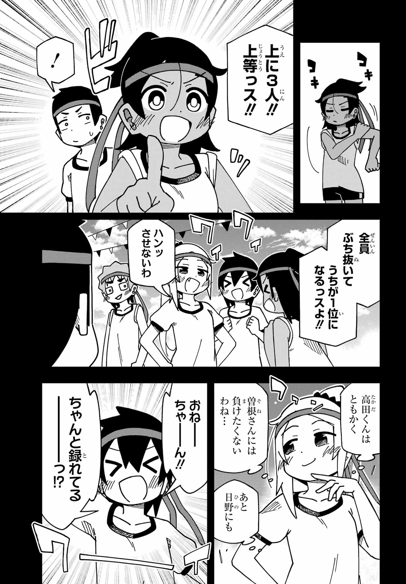 Jijou o Shiranai Tenkousei ga Guigui Kuru. - Chapter 34 - Page 39