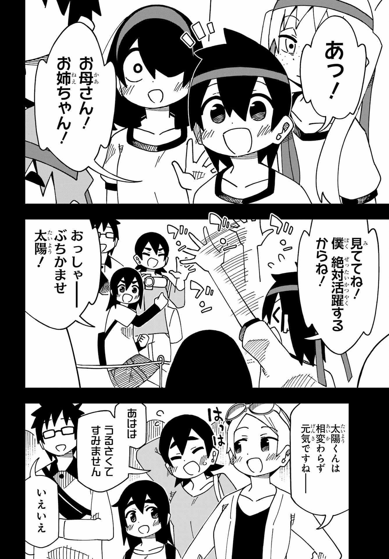 Jijou o Shiranai Tenkousei ga Guigui Kuru. - Chapter 34 - Page 4