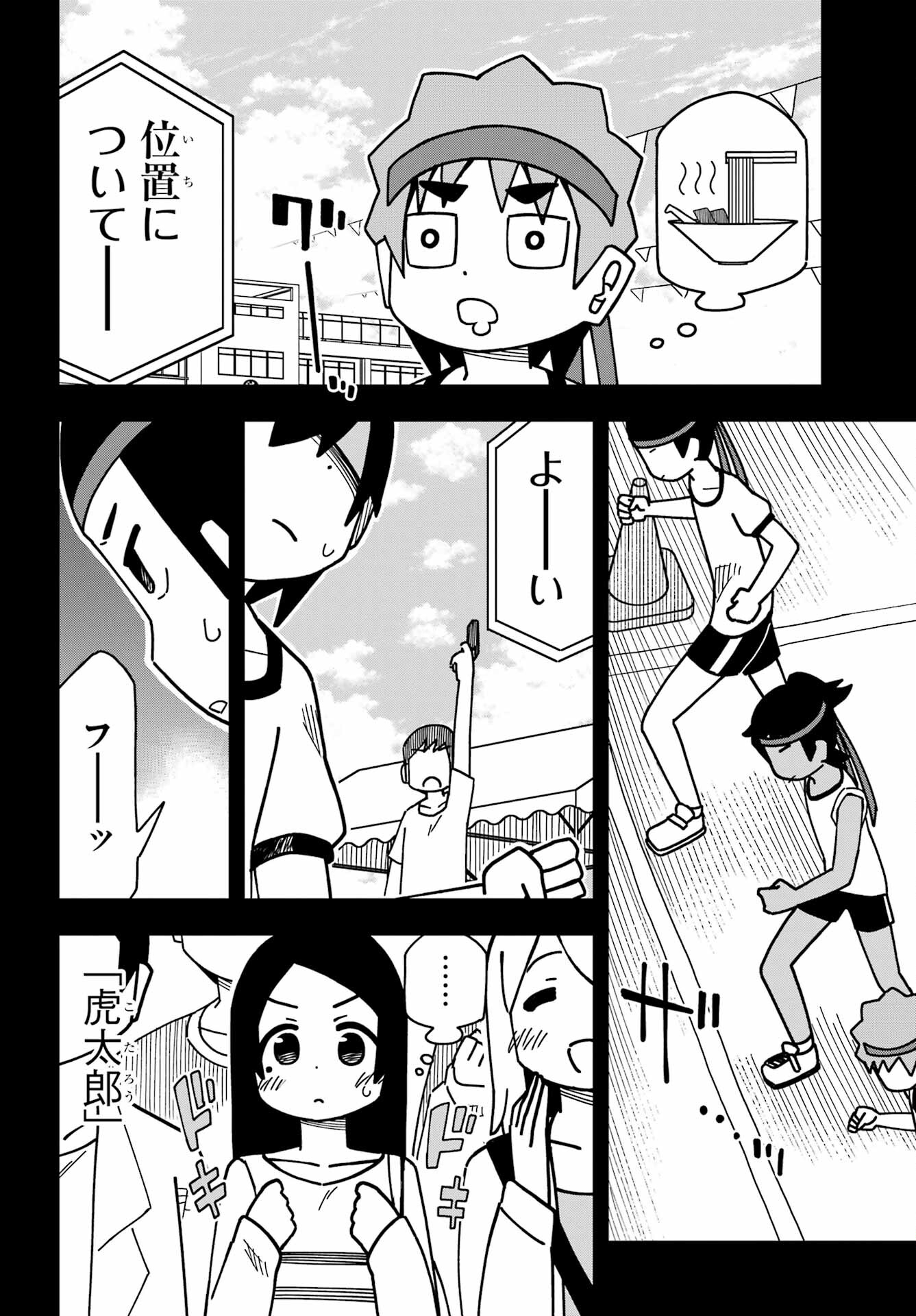 Jijou o Shiranai Tenkousei ga Guigui Kuru. - Chapter 34 - Page 40