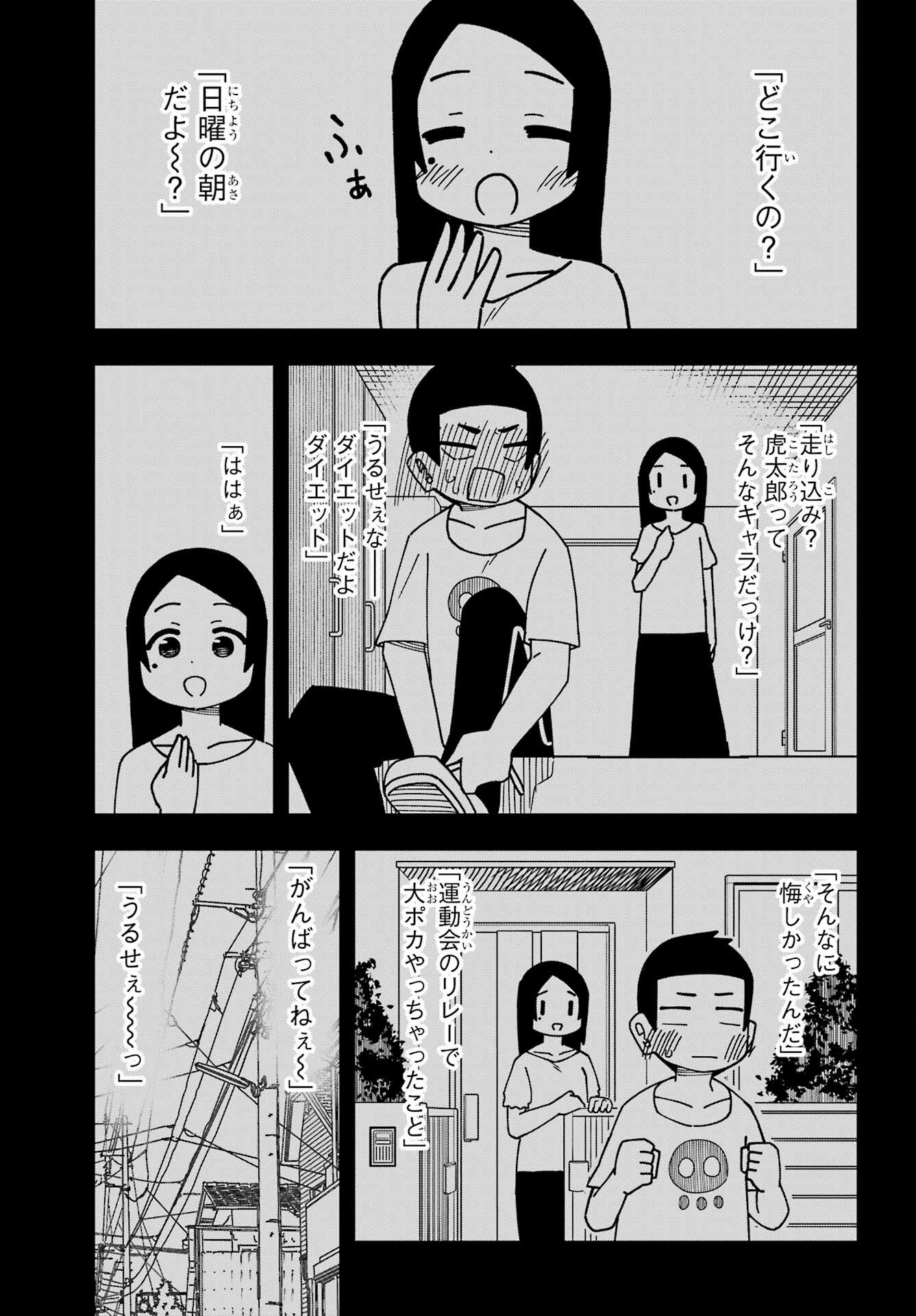 Jijou o Shiranai Tenkousei ga Guigui Kuru. - Chapter 34 - Page 41