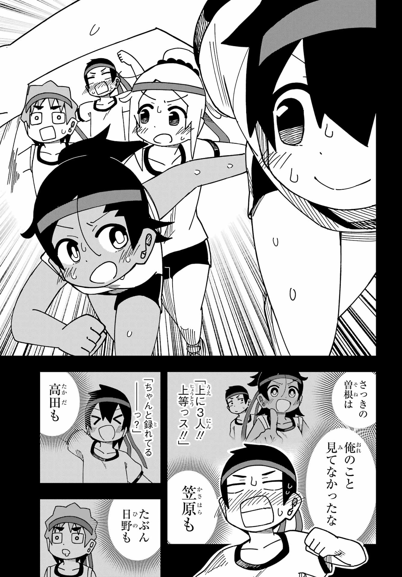 Jijou o Shiranai Tenkousei ga Guigui Kuru. - Chapter 34 - Page 43