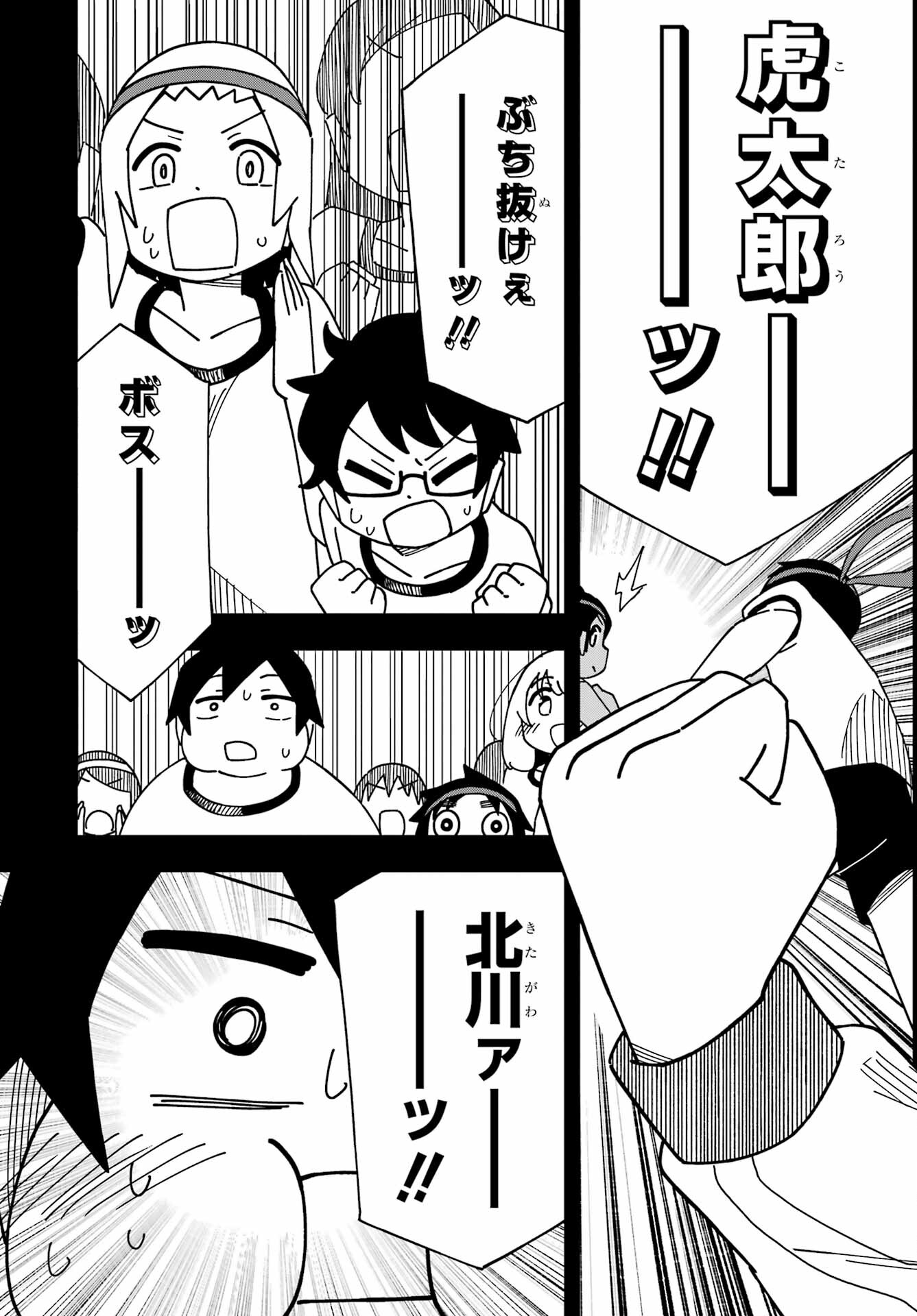 Jijou o Shiranai Tenkousei ga Guigui Kuru. - Chapter 34 - Page 45