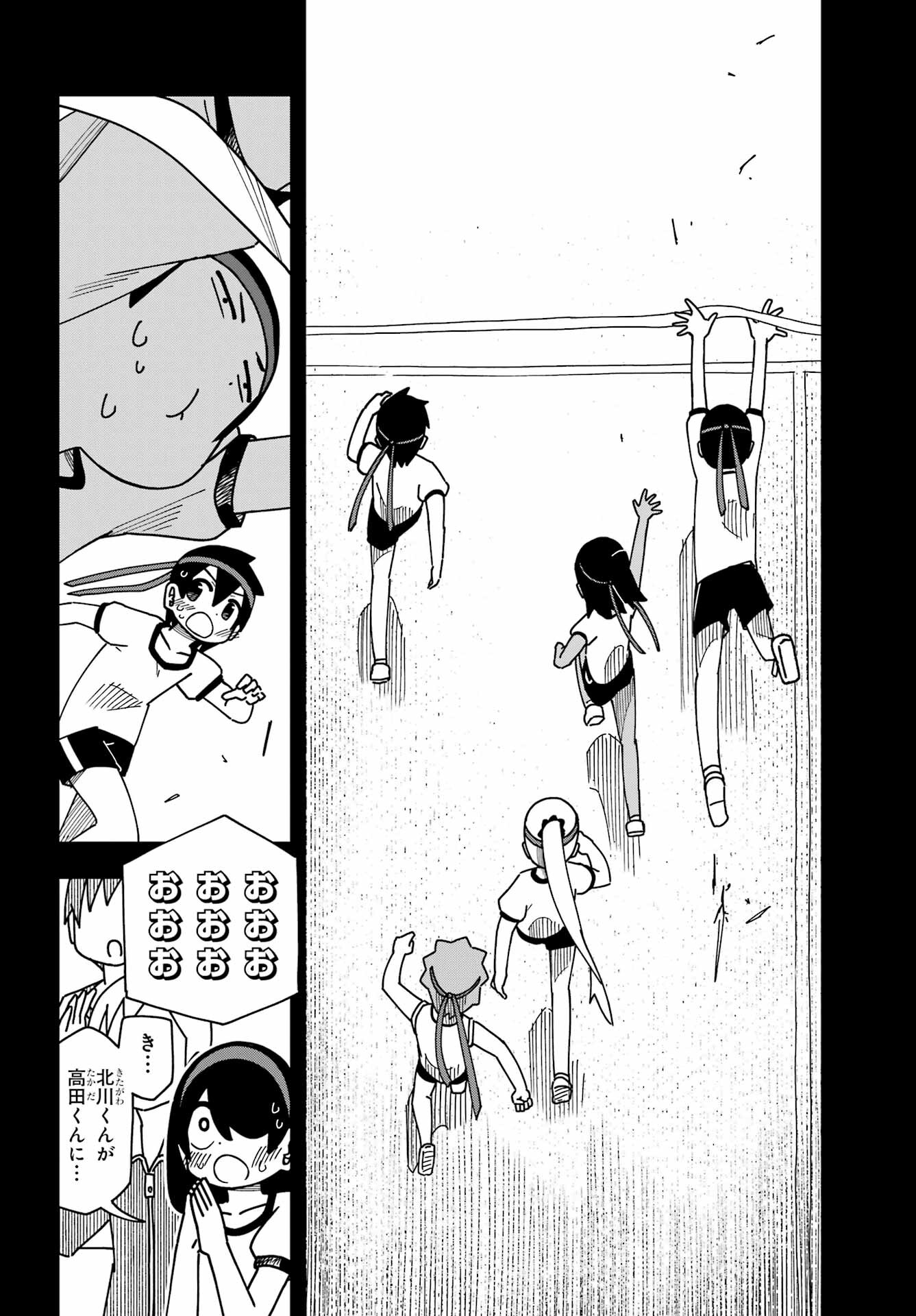 Jijou o Shiranai Tenkousei ga Guigui Kuru. - Chapter 34 - Page 46