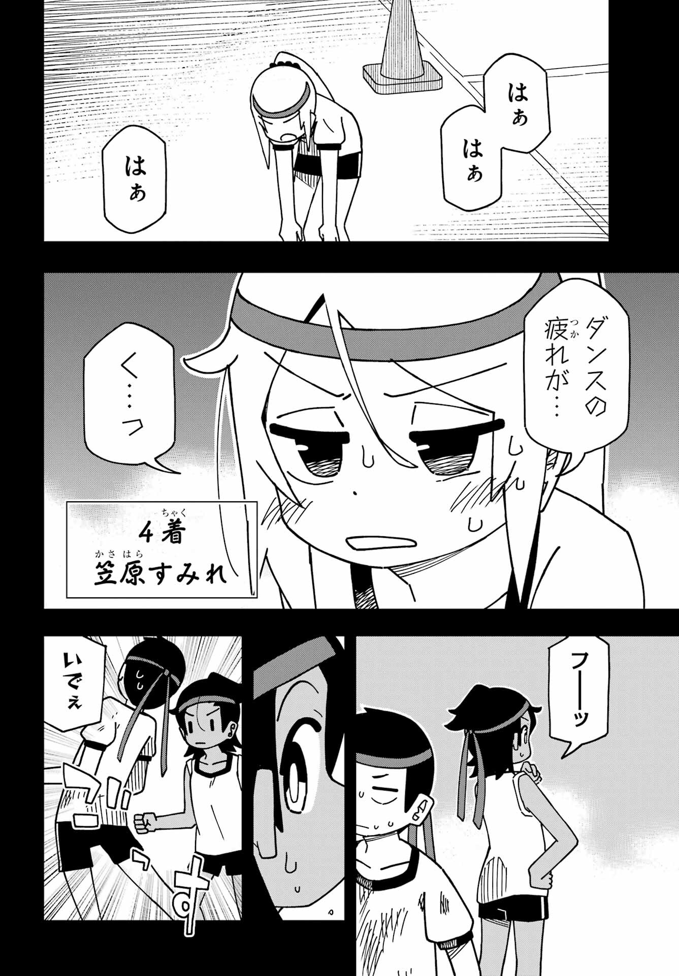 Jijou o Shiranai Tenkousei ga Guigui Kuru. - Chapter 34 - Page 48