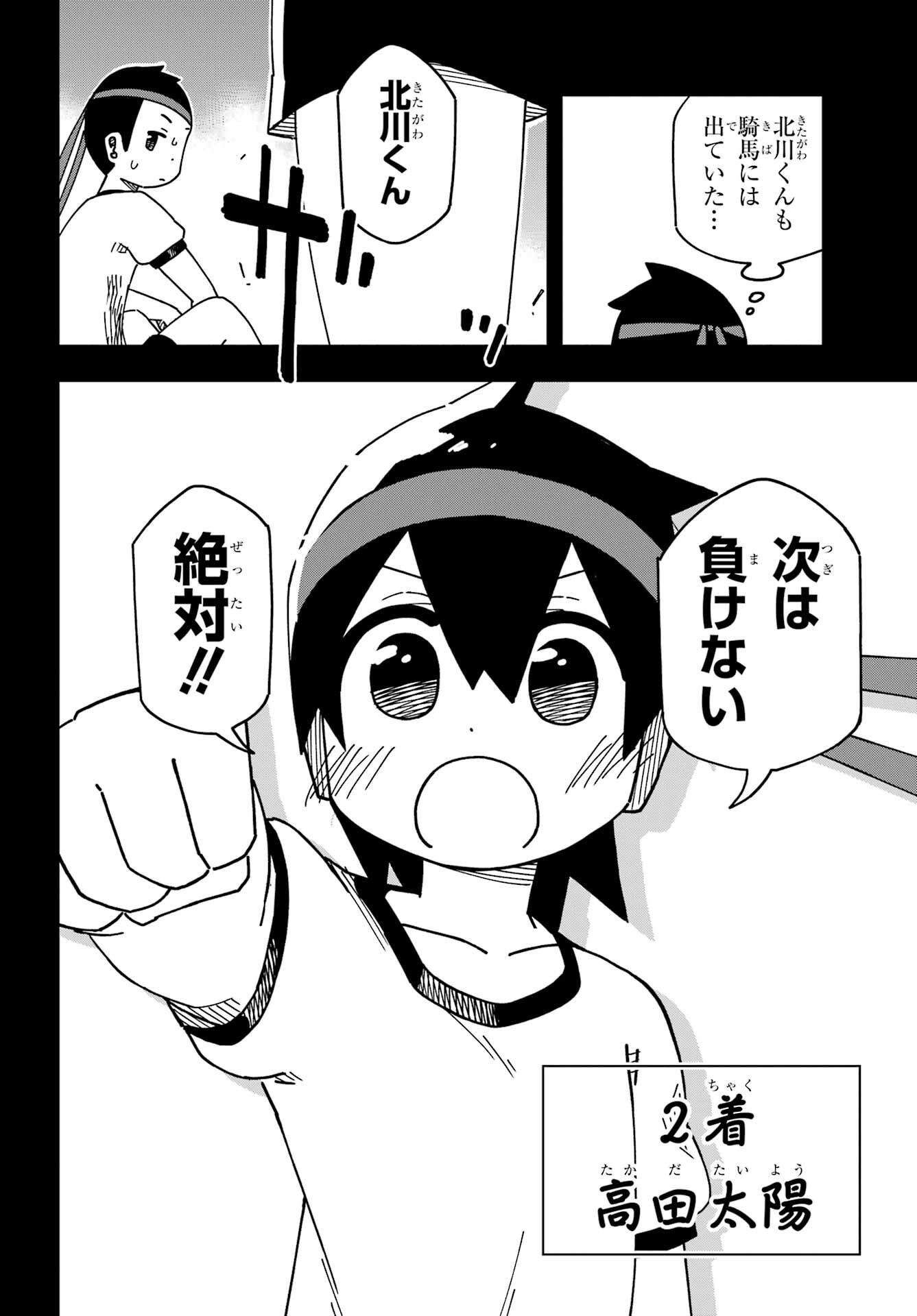 Jijou o Shiranai Tenkousei ga Guigui Kuru. - Chapter 34 - Page 50