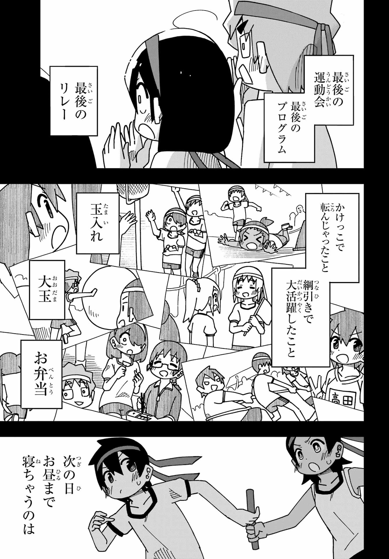 Jijou o Shiranai Tenkousei ga Guigui Kuru. - Chapter 34 - Page 53