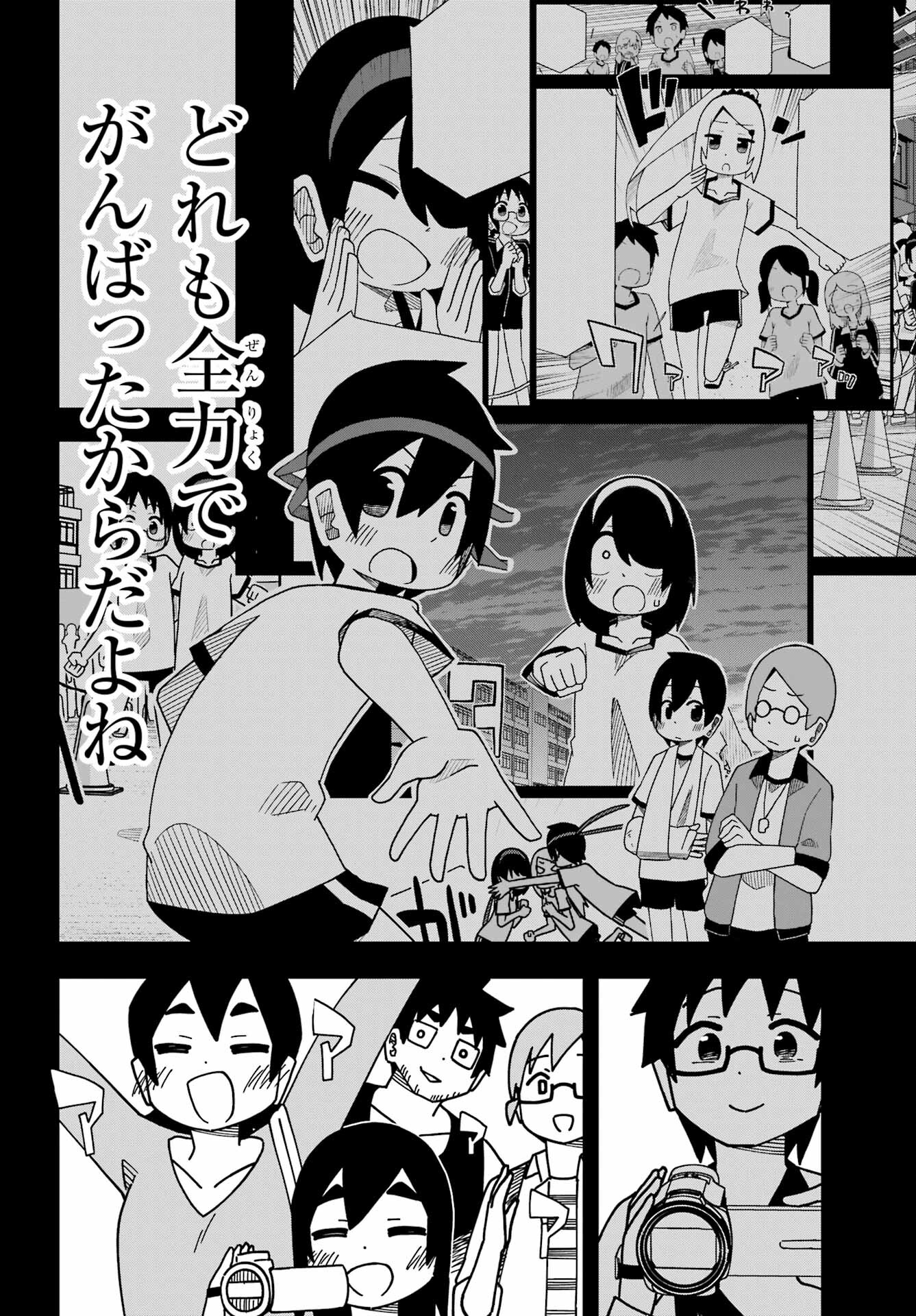 Jijou o Shiranai Tenkousei ga Guigui Kuru. - Chapter 34 - Page 54