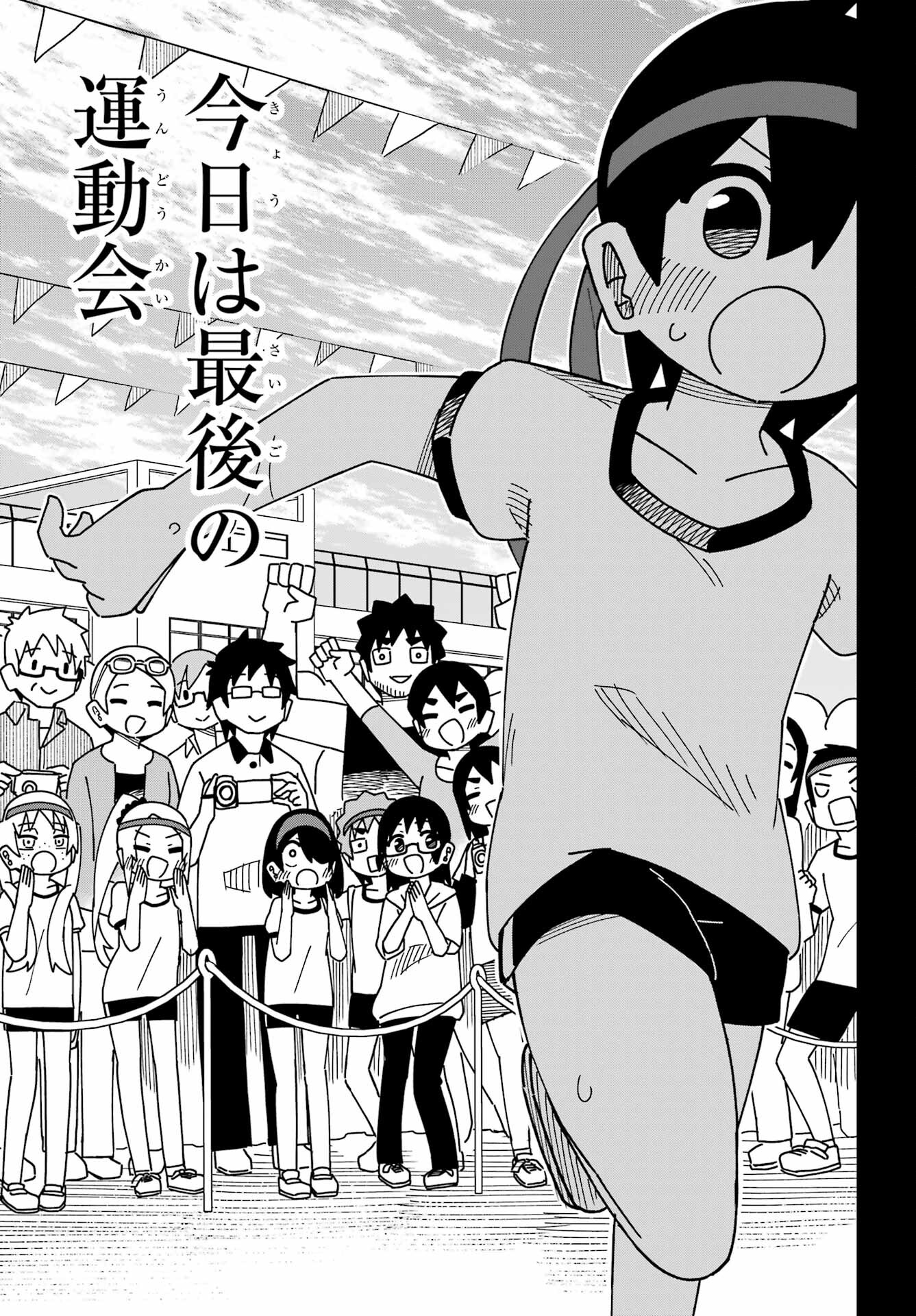 Jijou o Shiranai Tenkousei ga Guigui Kuru. - Chapter 34 - Page 55