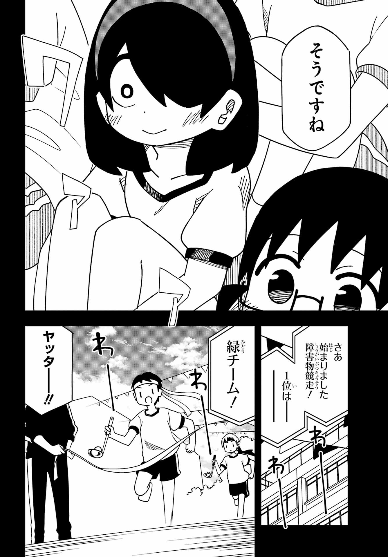 Jijou o Shiranai Tenkousei ga Guigui Kuru. - Chapter 34 - Page 6