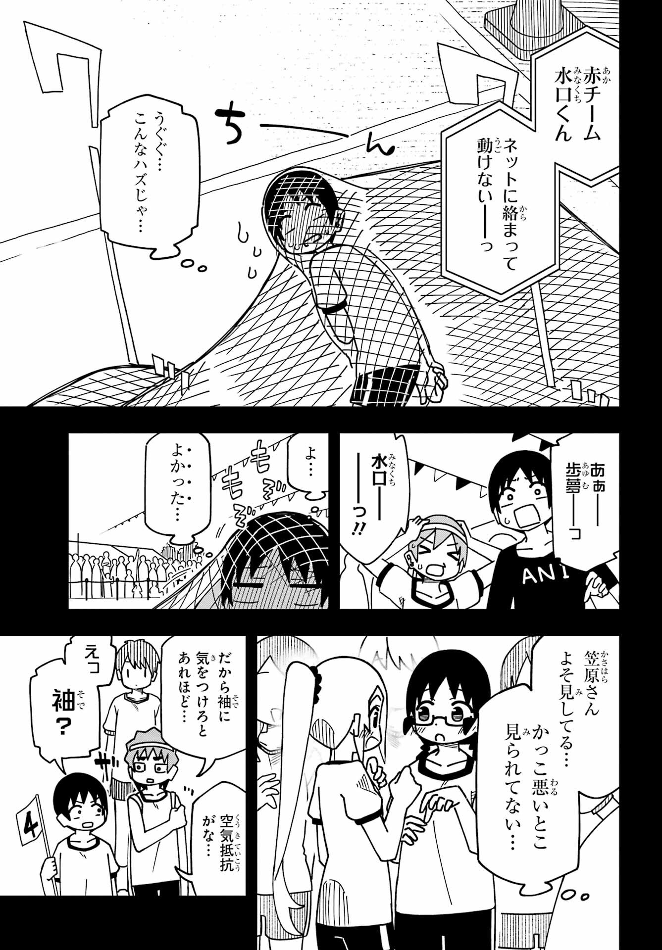 Jijou o Shiranai Tenkousei ga Guigui Kuru. - Chapter 34 - Page 7