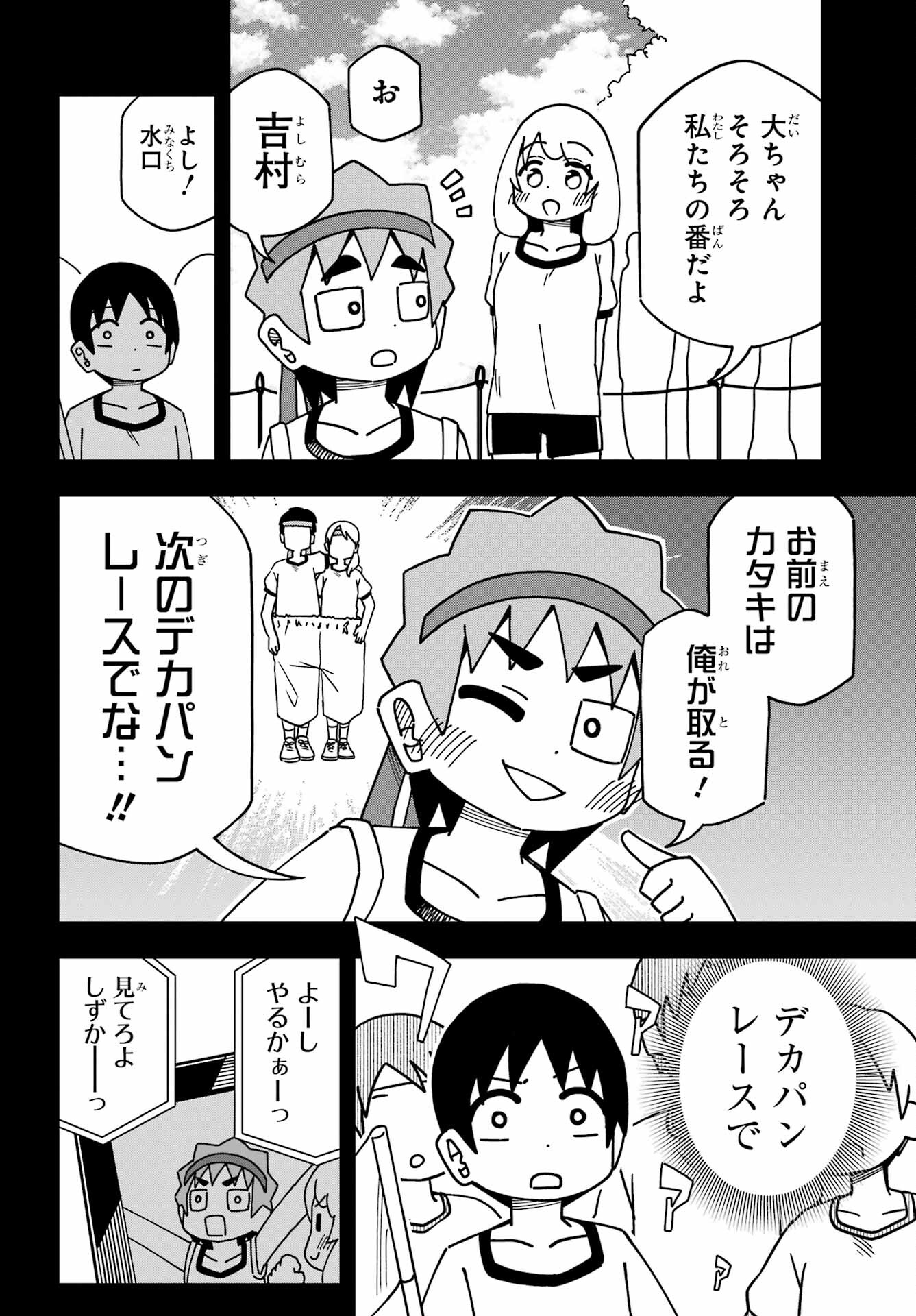 Jijou o Shiranai Tenkousei ga Guigui Kuru. - Chapter 34 - Page 8