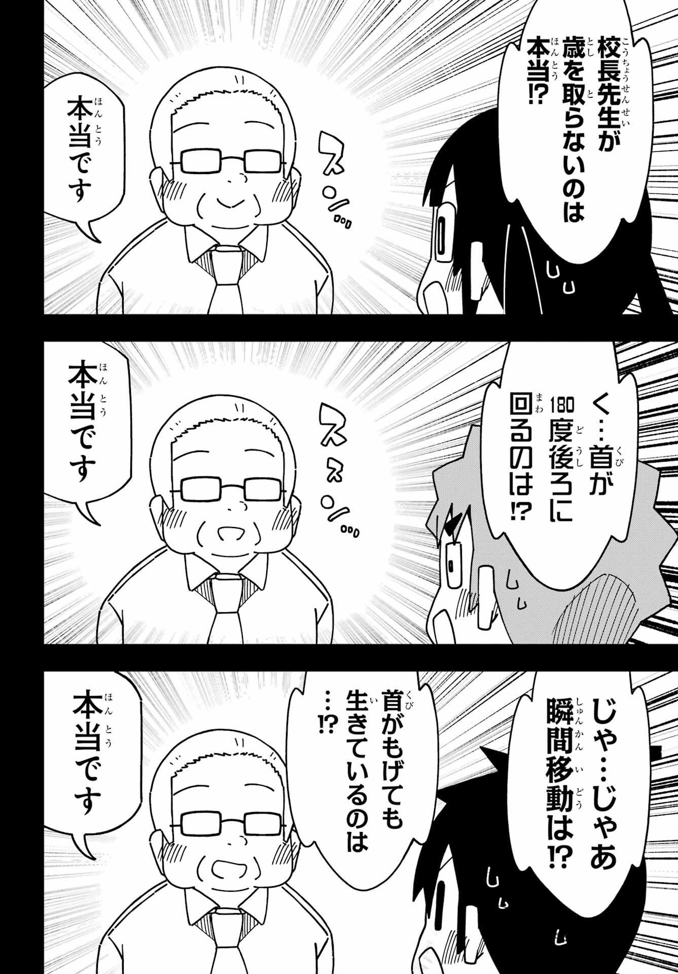 Jijou o Shiranai Tenkousei ga Guigui Kuru. - Chapter 35 - Page 10