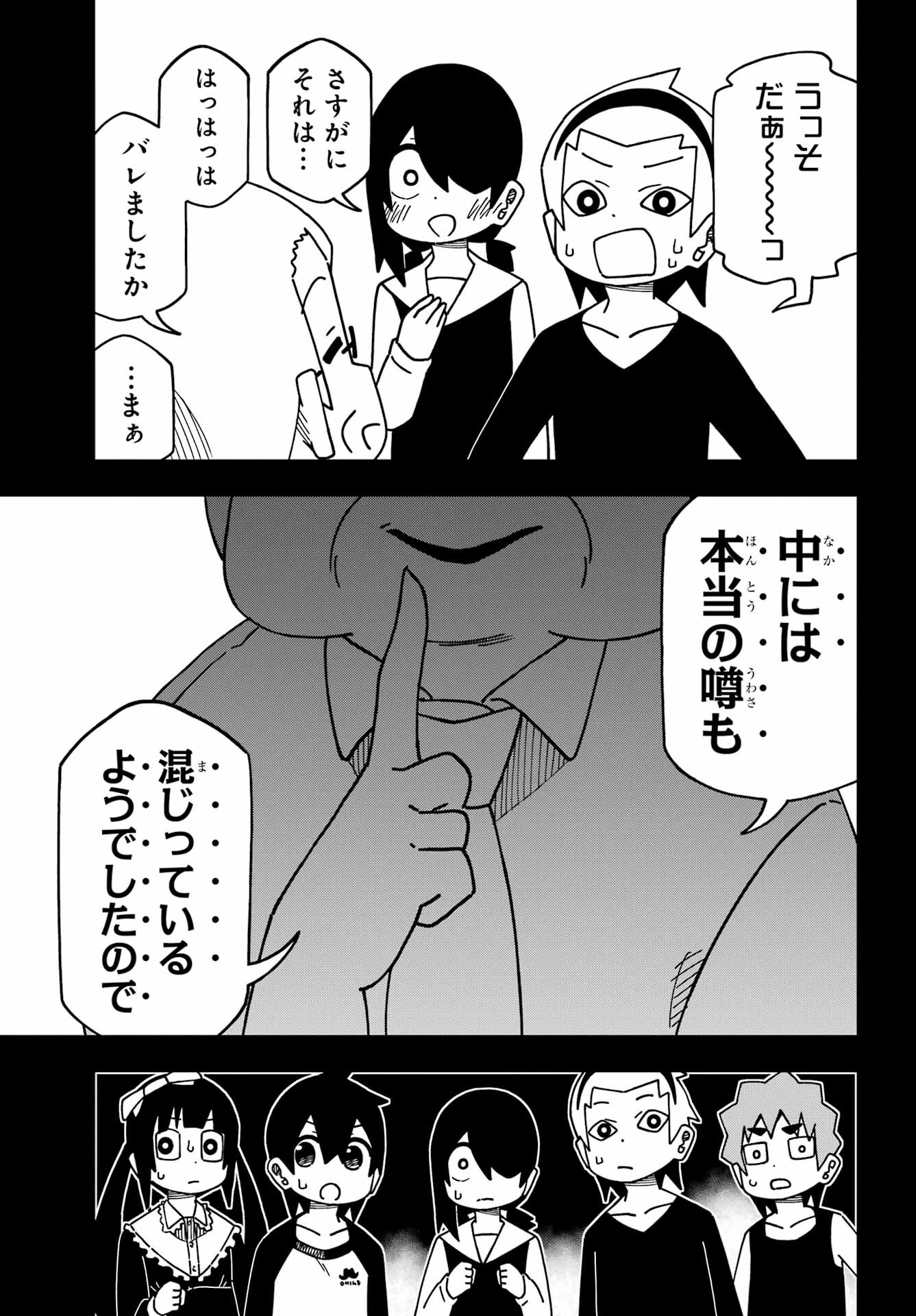 Jijou o Shiranai Tenkousei ga Guigui Kuru. - Chapter 35 - Page 11