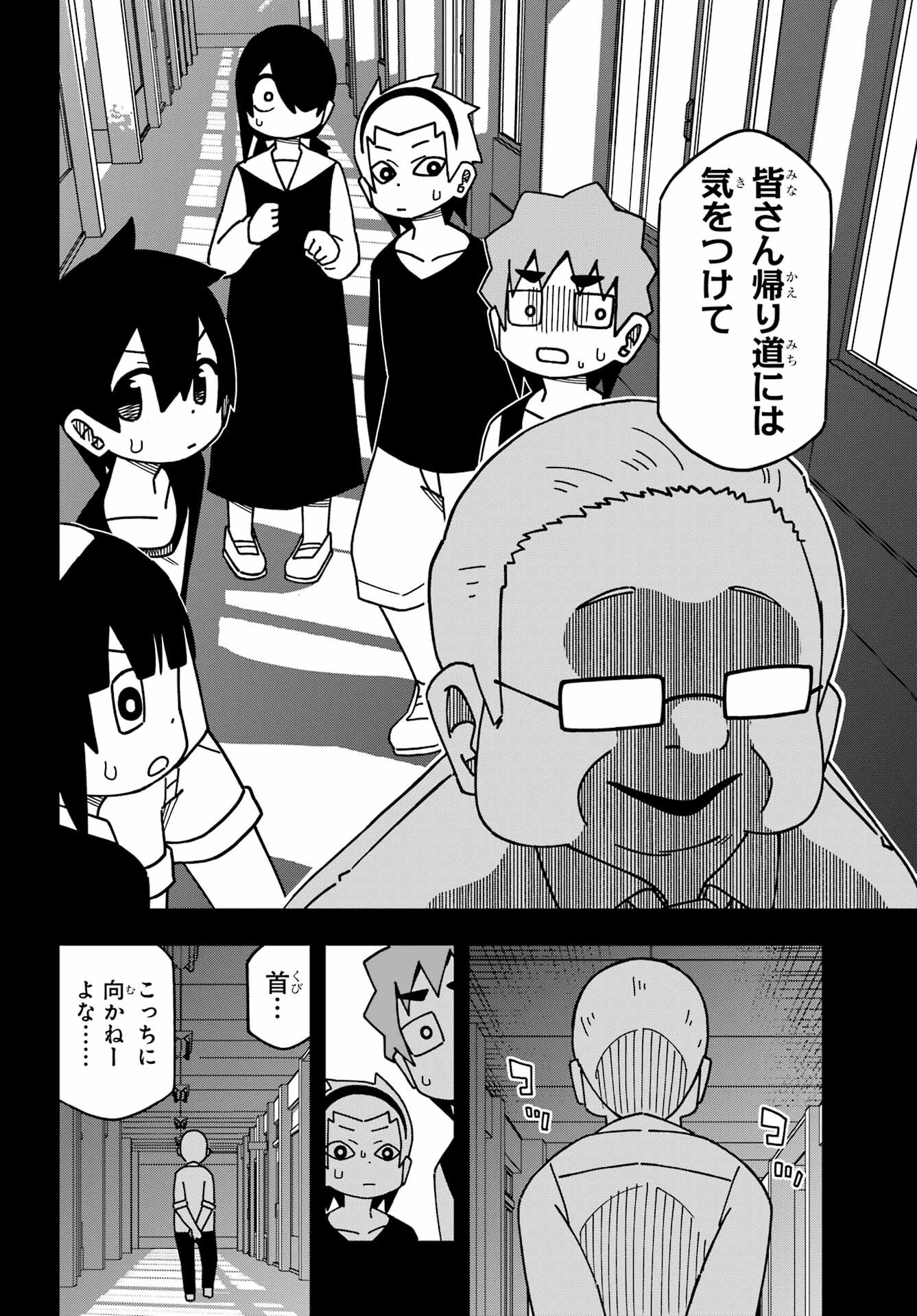 Jijou o Shiranai Tenkousei ga Guigui Kuru. - Chapter 35 - Page 12