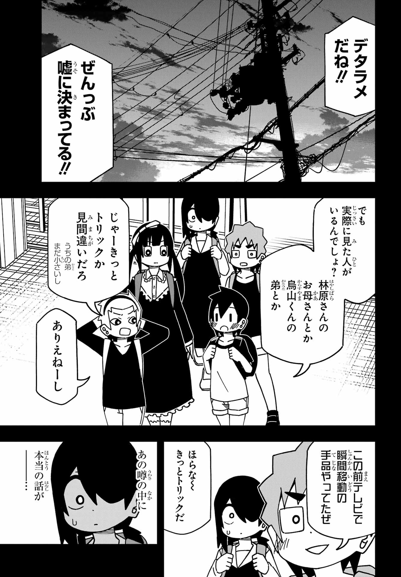 Jijou o Shiranai Tenkousei ga Guigui Kuru. - Chapter 35 - Page 13