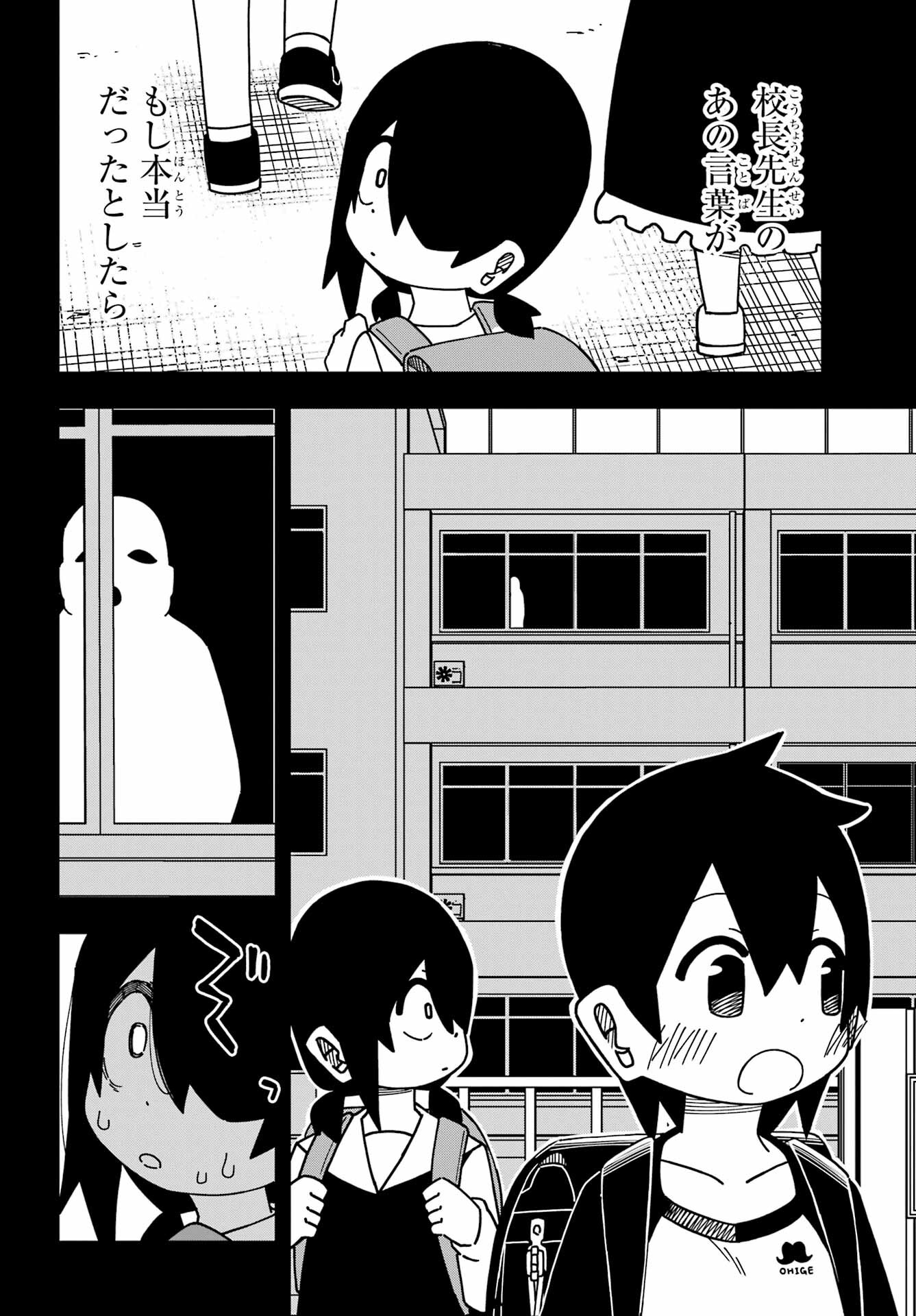 Jijou o Shiranai Tenkousei ga Guigui Kuru. - Chapter 35 - Page 14