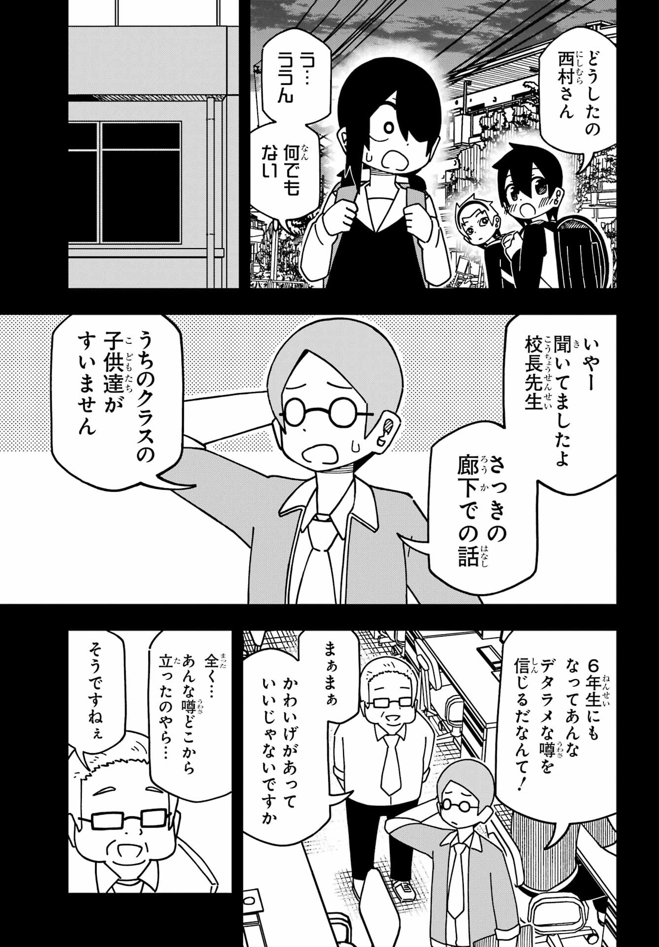 Jijou o Shiranai Tenkousei ga Guigui Kuru. - Chapter 35 - Page 15