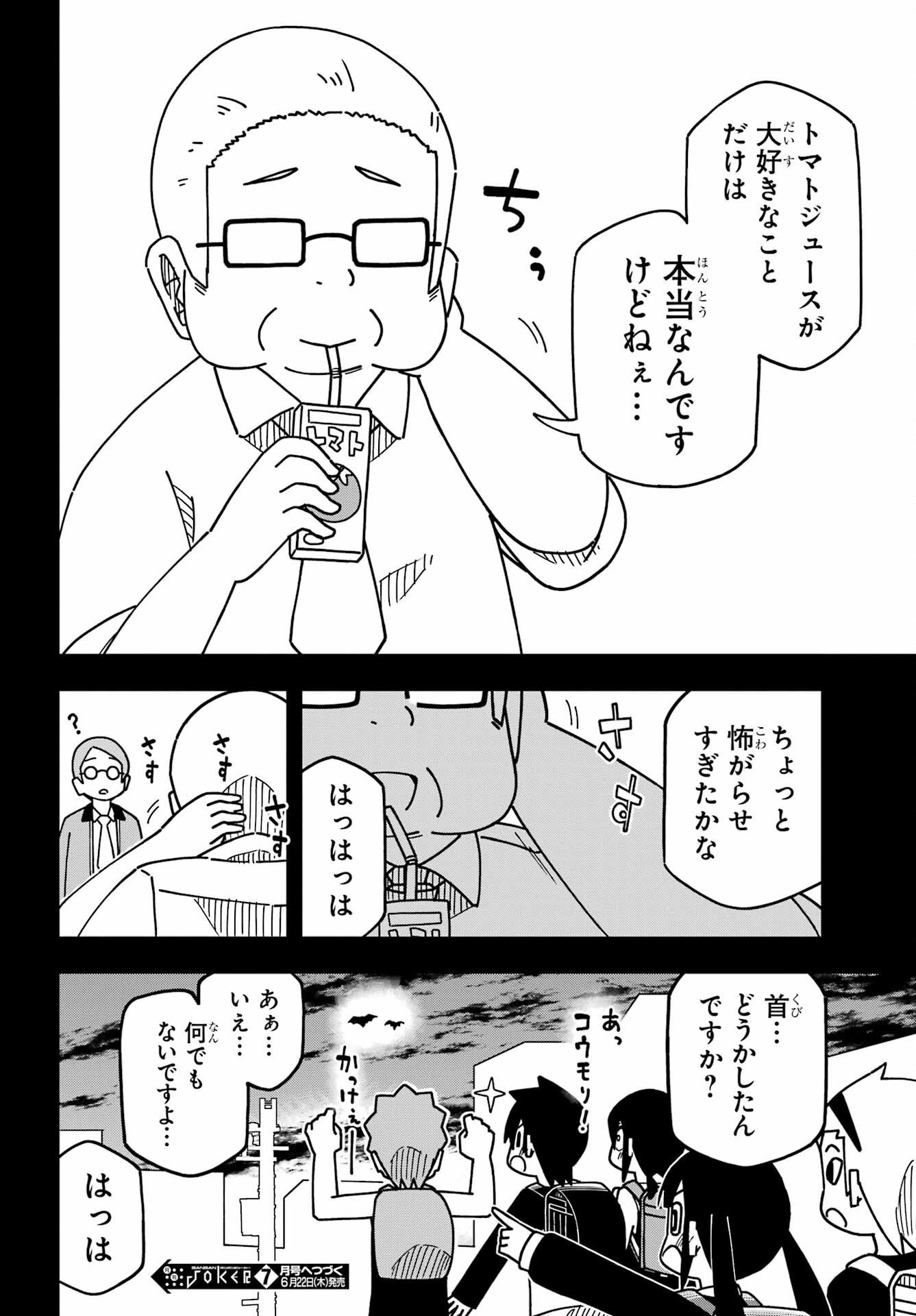Jijou o Shiranai Tenkousei ga Guigui Kuru. - Chapter 35 - Page 16