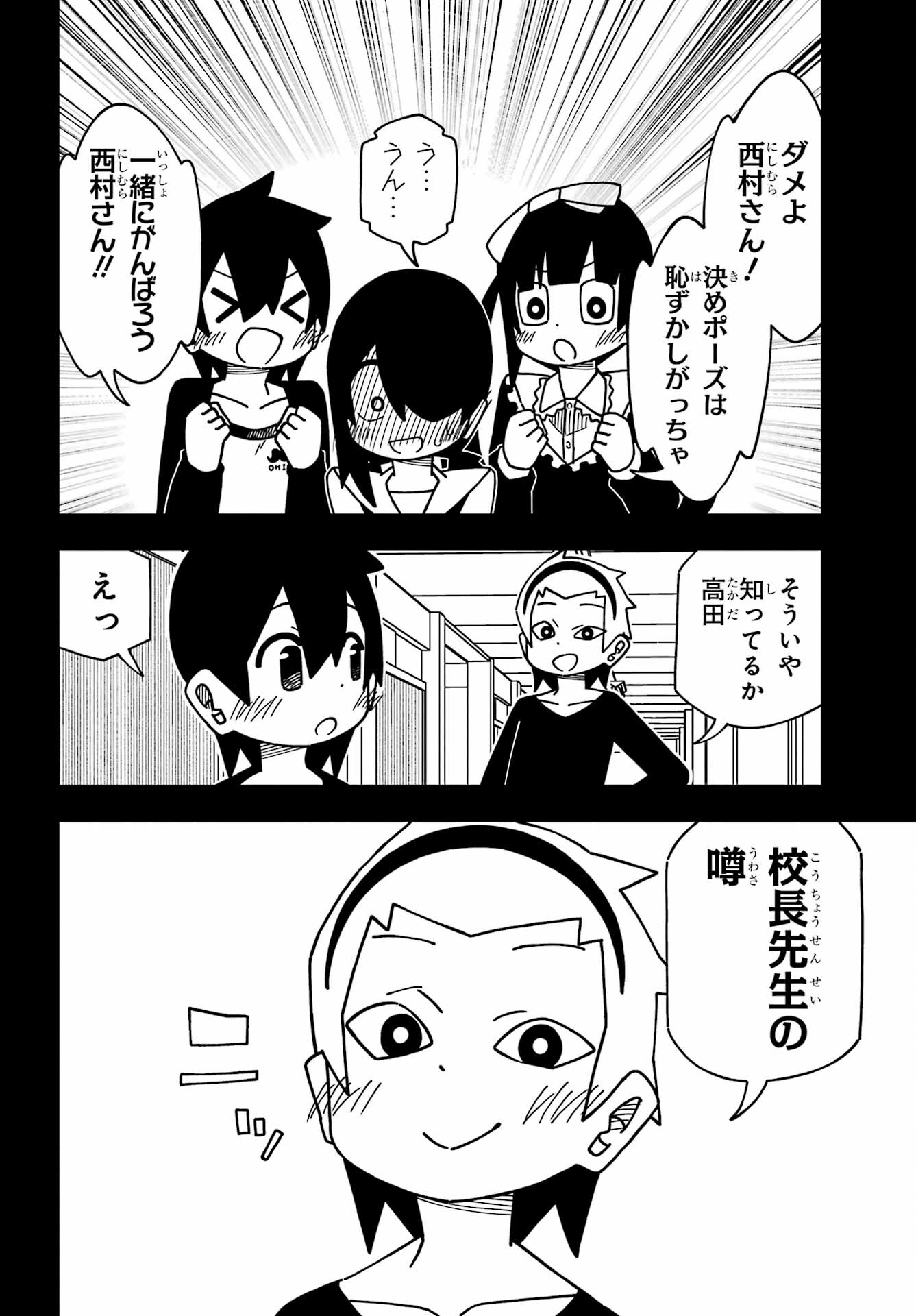 Jijou o Shiranai Tenkousei ga Guigui Kuru. - Chapter 35 - Page 2