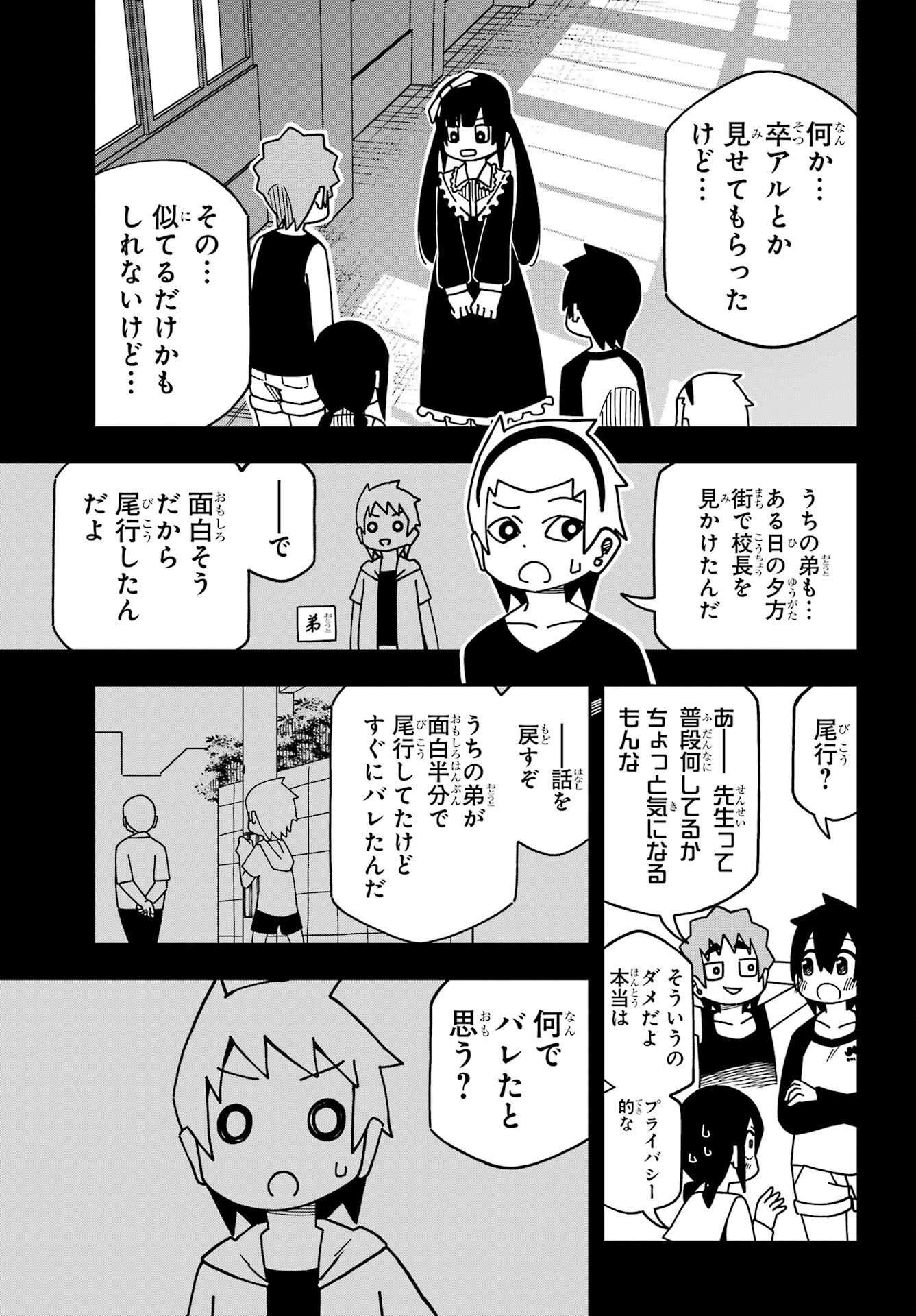 Jijou o Shiranai Tenkousei ga Guigui Kuru. - Chapter 35 - Page 5