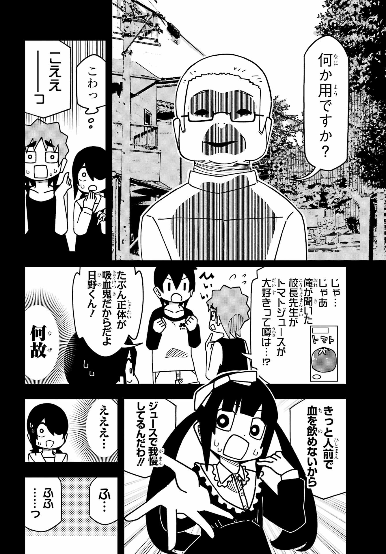 Jijou o Shiranai Tenkousei ga Guigui Kuru. - Chapter 35 - Page 6
