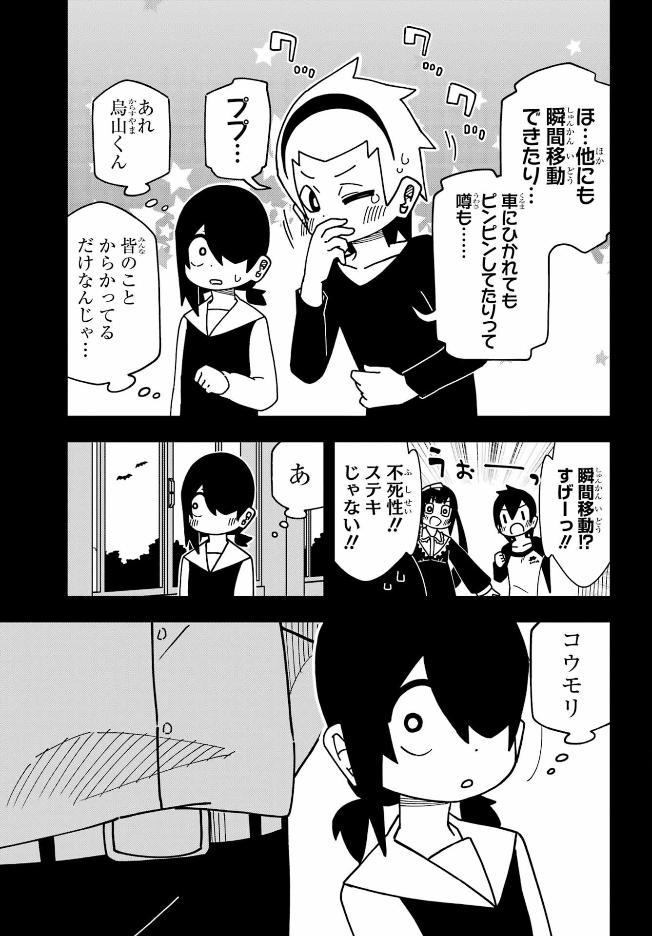 Jijou o Shiranai Tenkousei ga Guigui Kuru. - Chapter 35 - Page 7