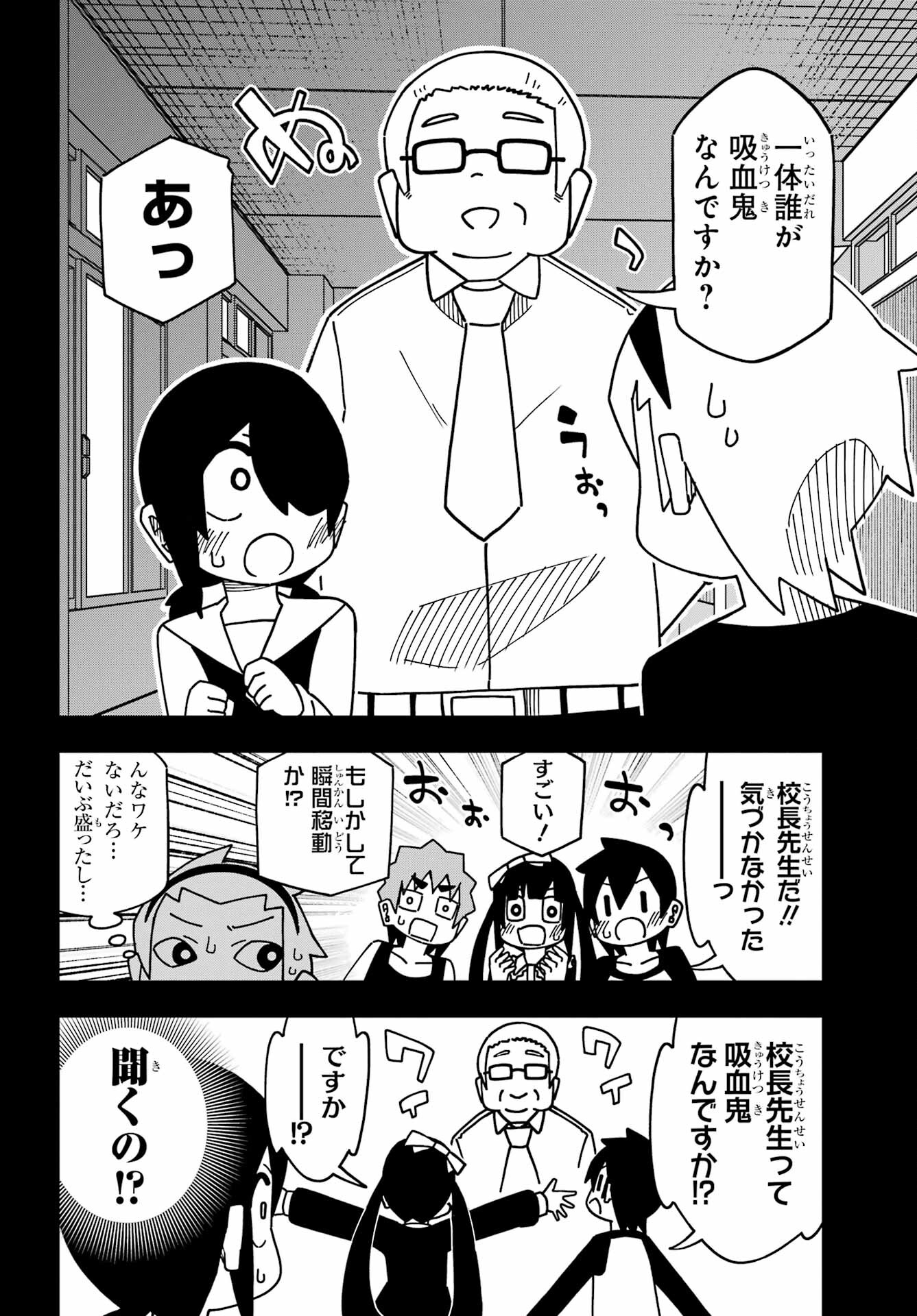 Jijou o Shiranai Tenkousei ga Guigui Kuru. - Chapter 35 - Page 8