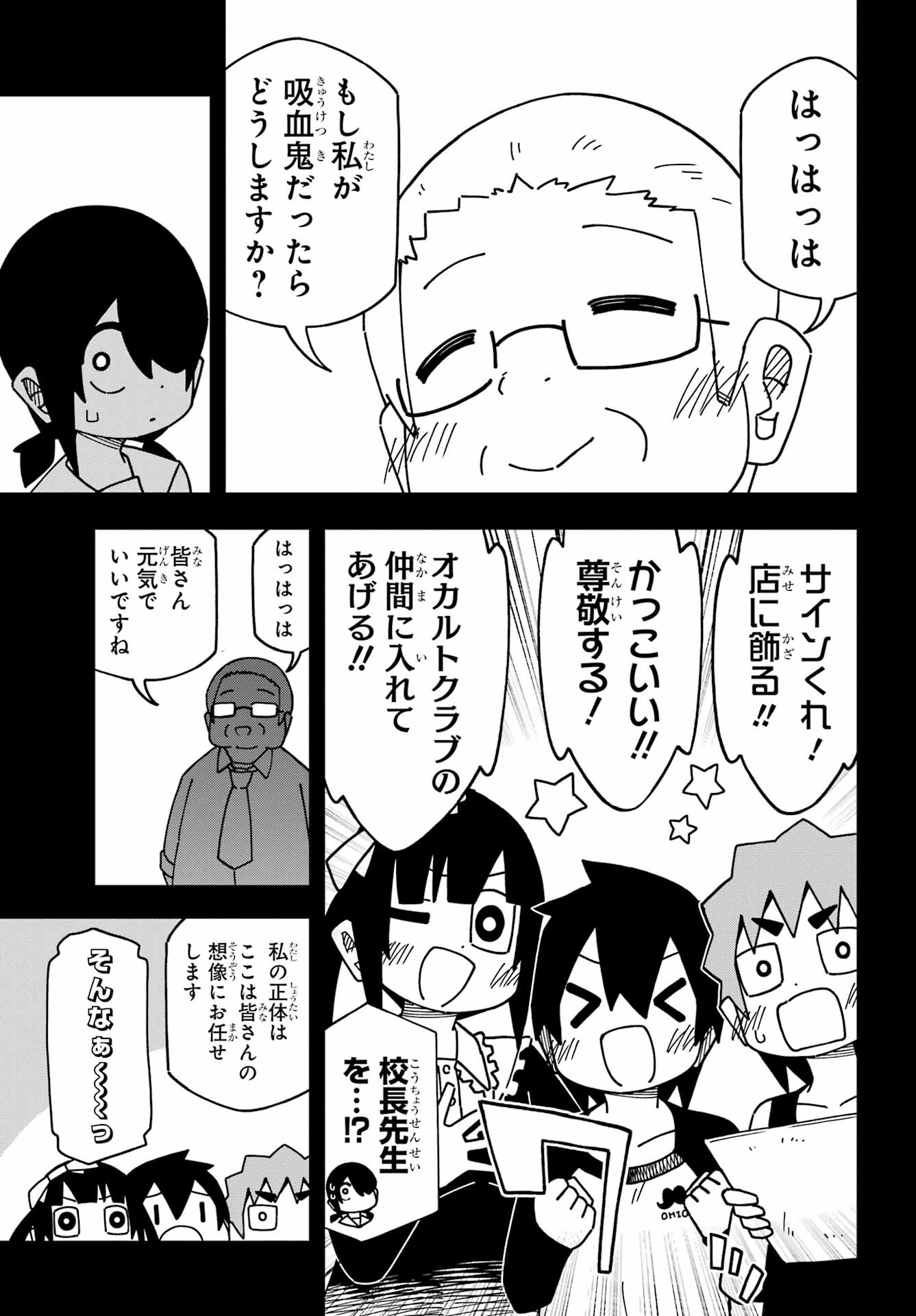 Jijou o Shiranai Tenkousei ga Guigui Kuru. - Chapter 35 - Page 9