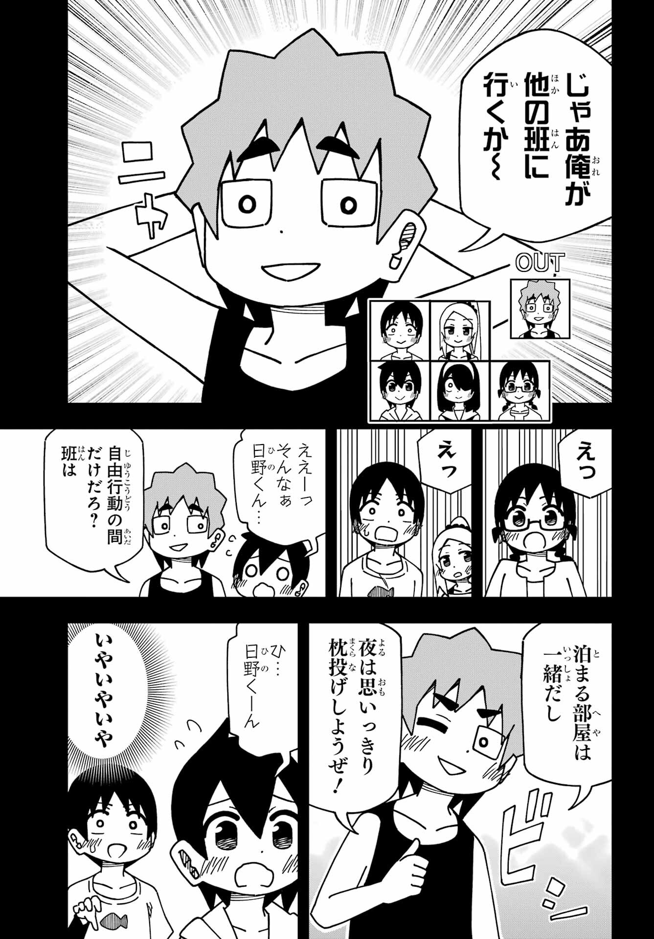 Jijou o Shiranai Tenkousei ga Guigui Kuru. - Chapter 37 - Page 11