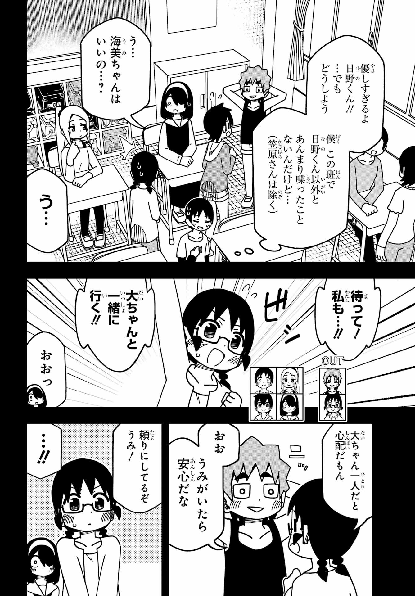Jijou o Shiranai Tenkousei ga Guigui Kuru. - Chapter 37 - Page 12