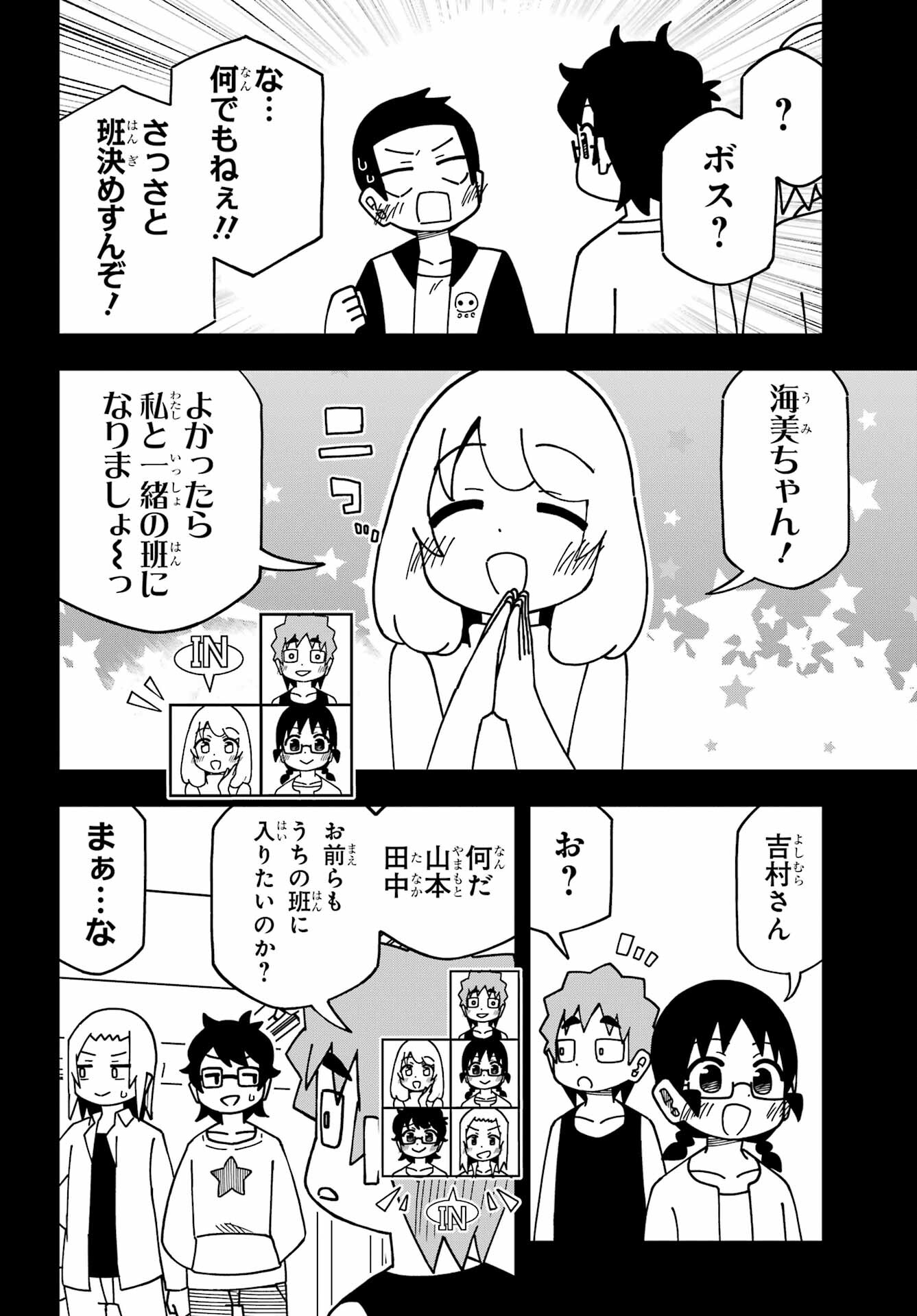 Jijou o Shiranai Tenkousei ga Guigui Kuru. - Chapter 37 - Page 14