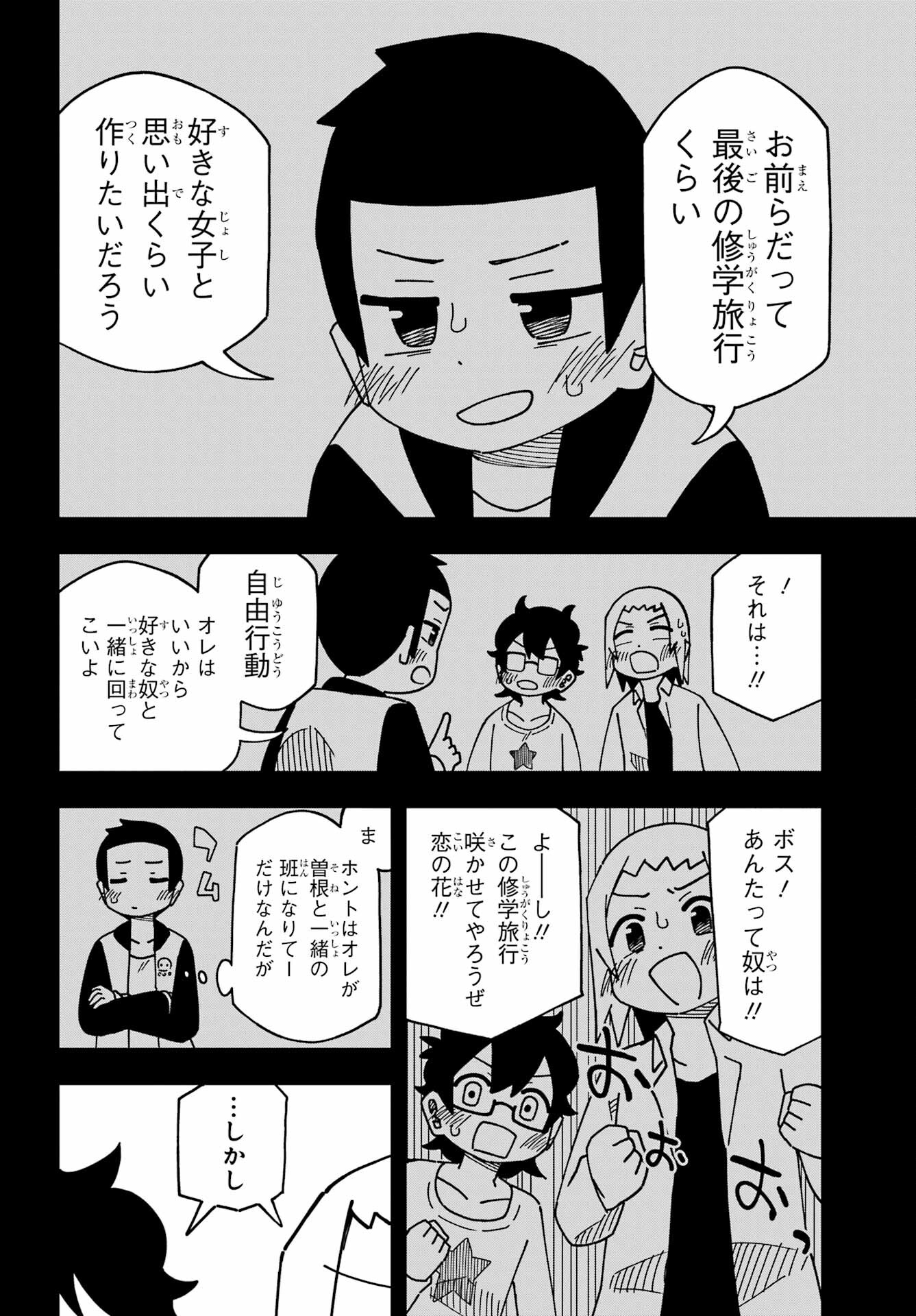 Jijou o Shiranai Tenkousei ga Guigui Kuru. - Chapter 37 - Page 16