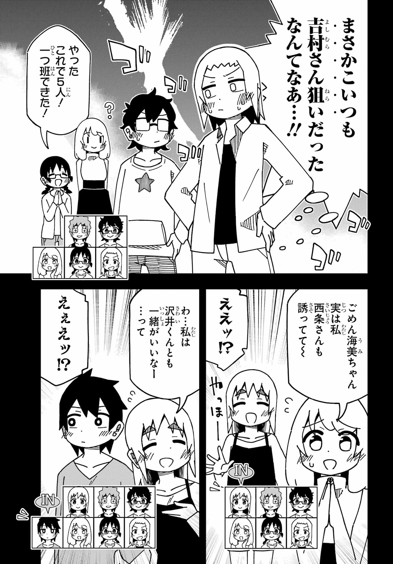 Jijou o Shiranai Tenkousei ga Guigui Kuru. - Chapter 37 - Page 17