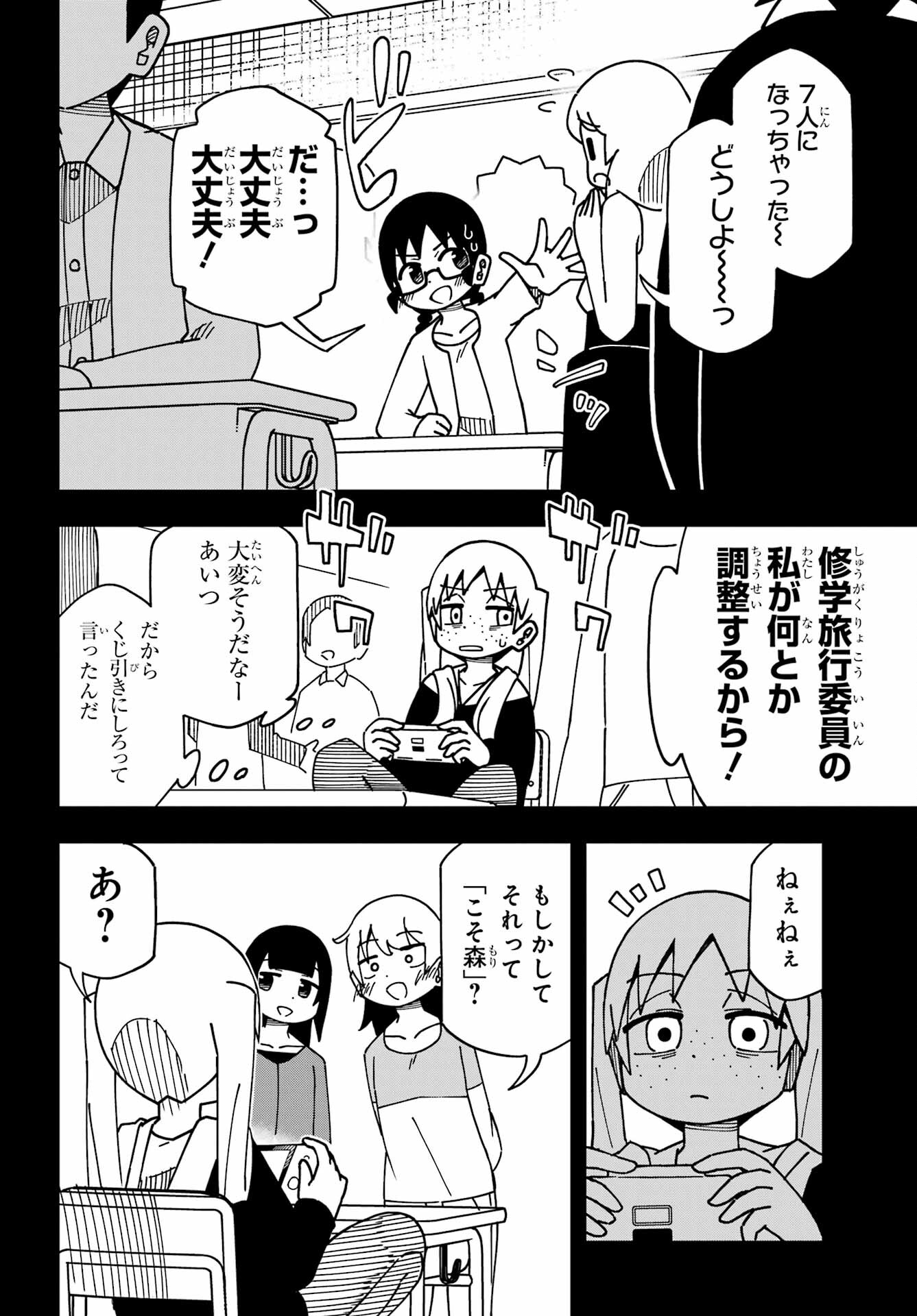 Jijou o Shiranai Tenkousei ga Guigui Kuru. - Chapter 37 - Page 18