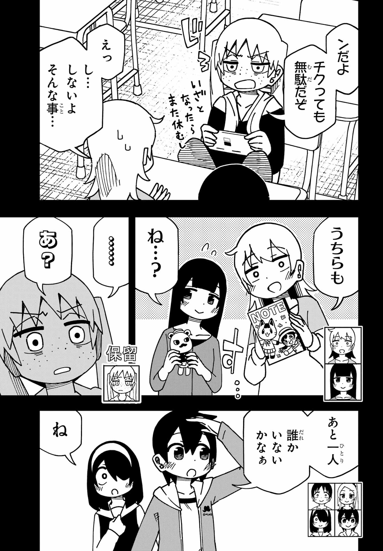 Jijou o Shiranai Tenkousei ga Guigui Kuru. - Chapter 37 - Page 19