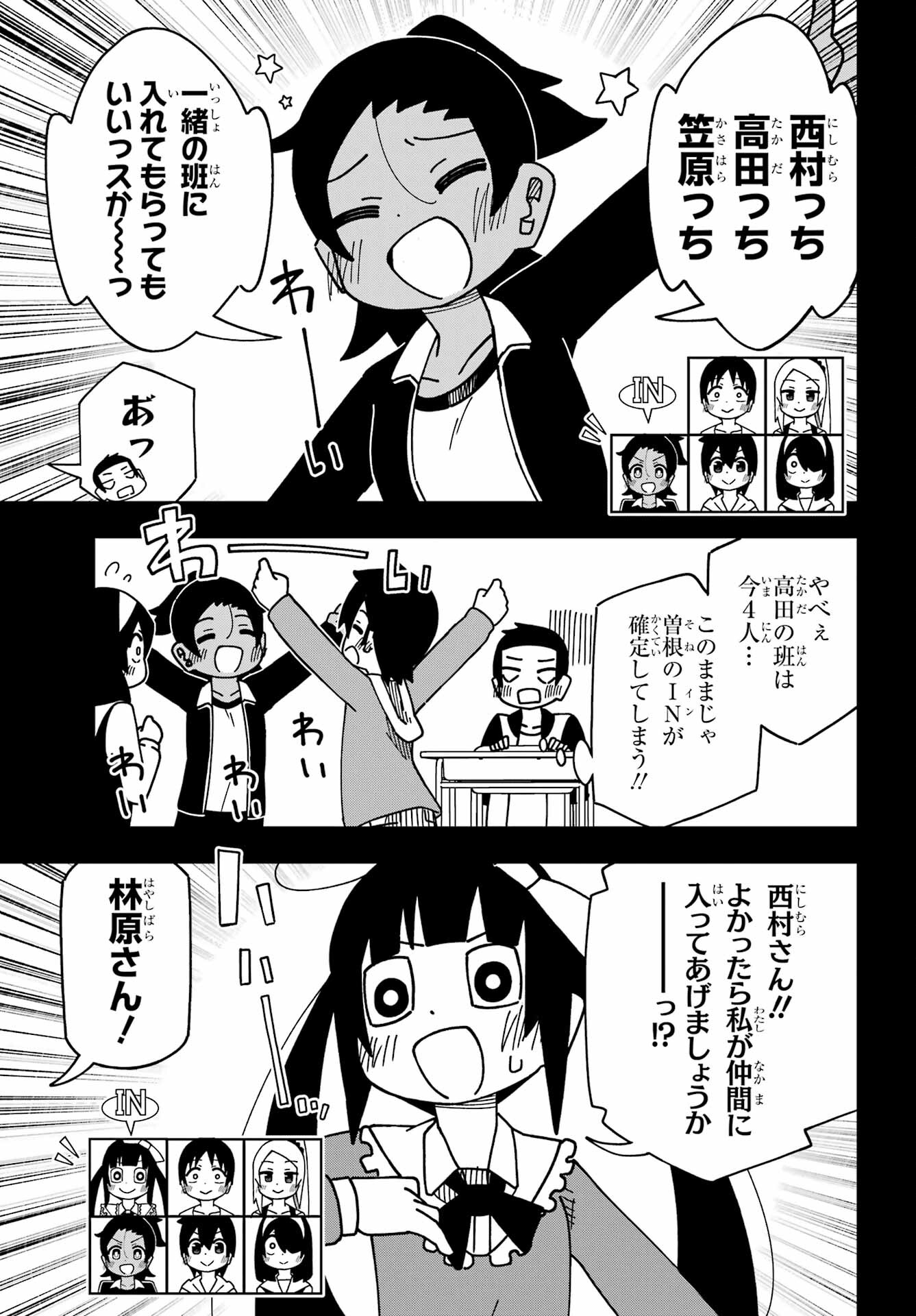 Jijou o Shiranai Tenkousei ga Guigui Kuru. - Chapter 37 - Page 21