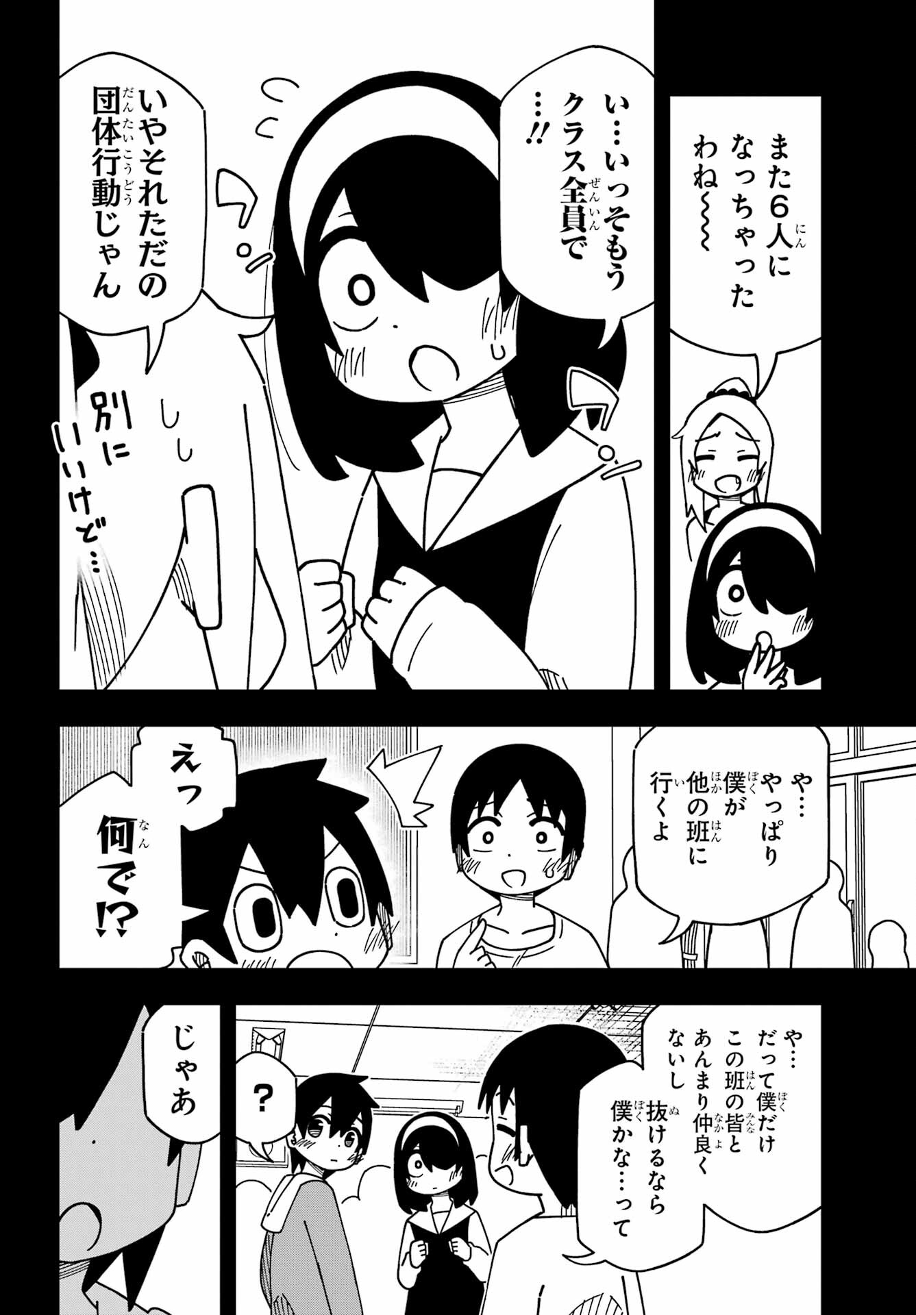 Jijou o Shiranai Tenkousei ga Guigui Kuru. - Chapter 37 - Page 22