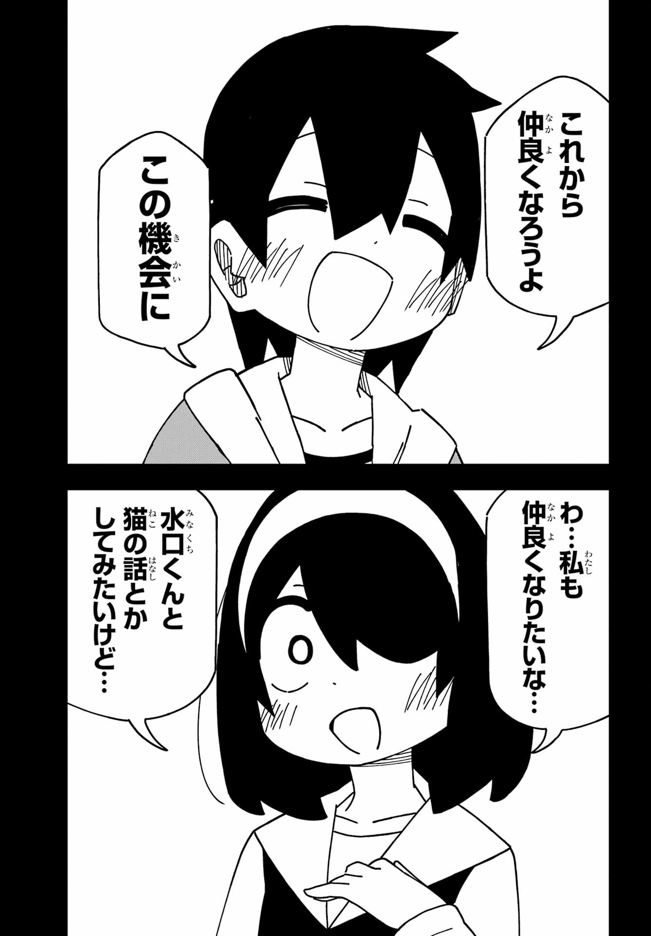 Jijou o Shiranai Tenkousei ga Guigui Kuru. - Chapter 37 - Page 23