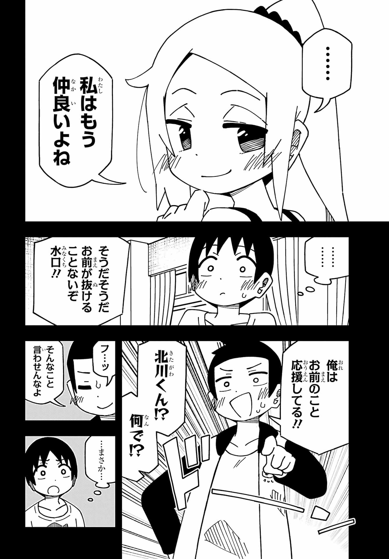 Jijou o Shiranai Tenkousei ga Guigui Kuru. - Chapter 37 - Page 24