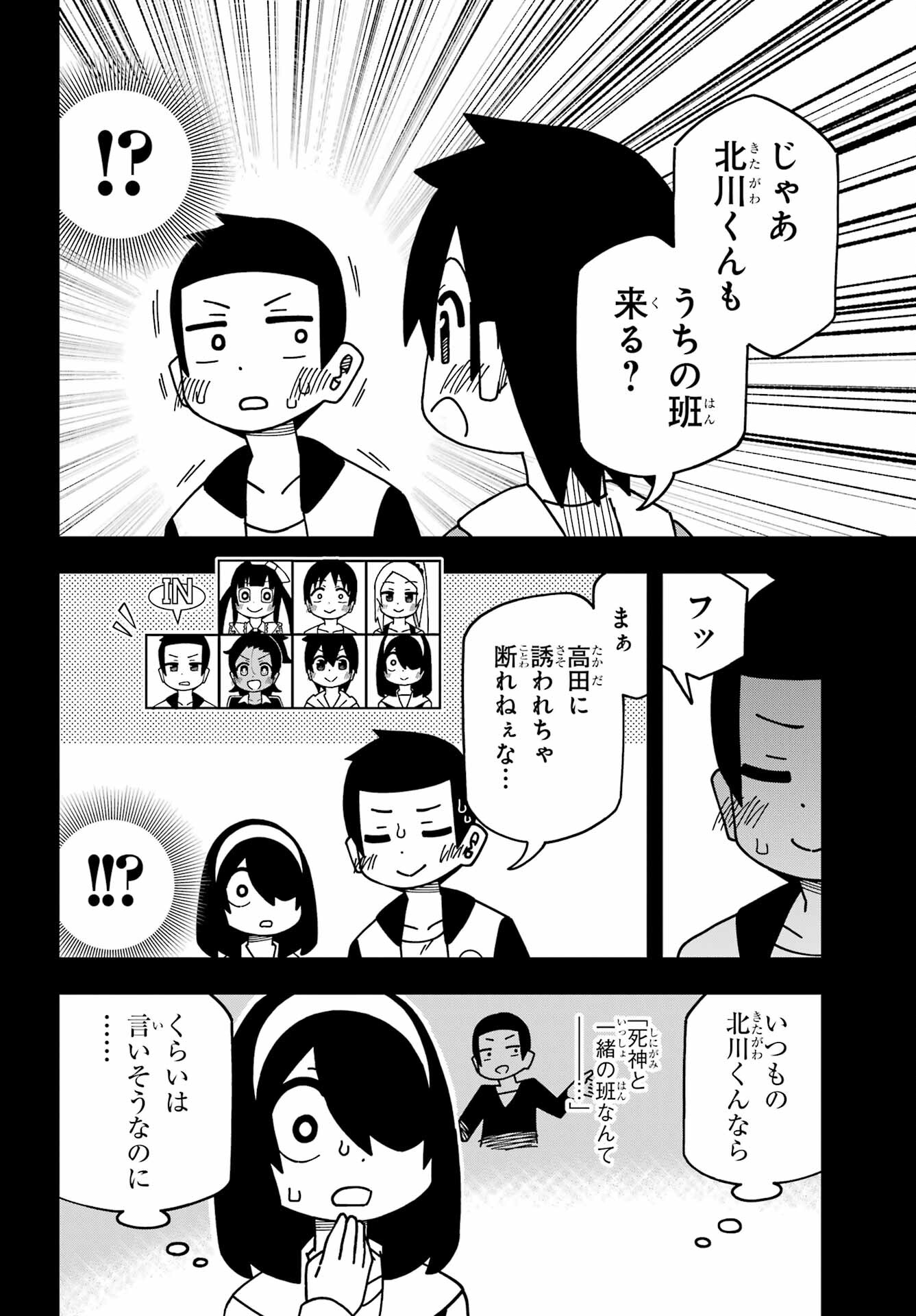 Jijou o Shiranai Tenkousei ga Guigui Kuru. - Chapter 37 - Page 26